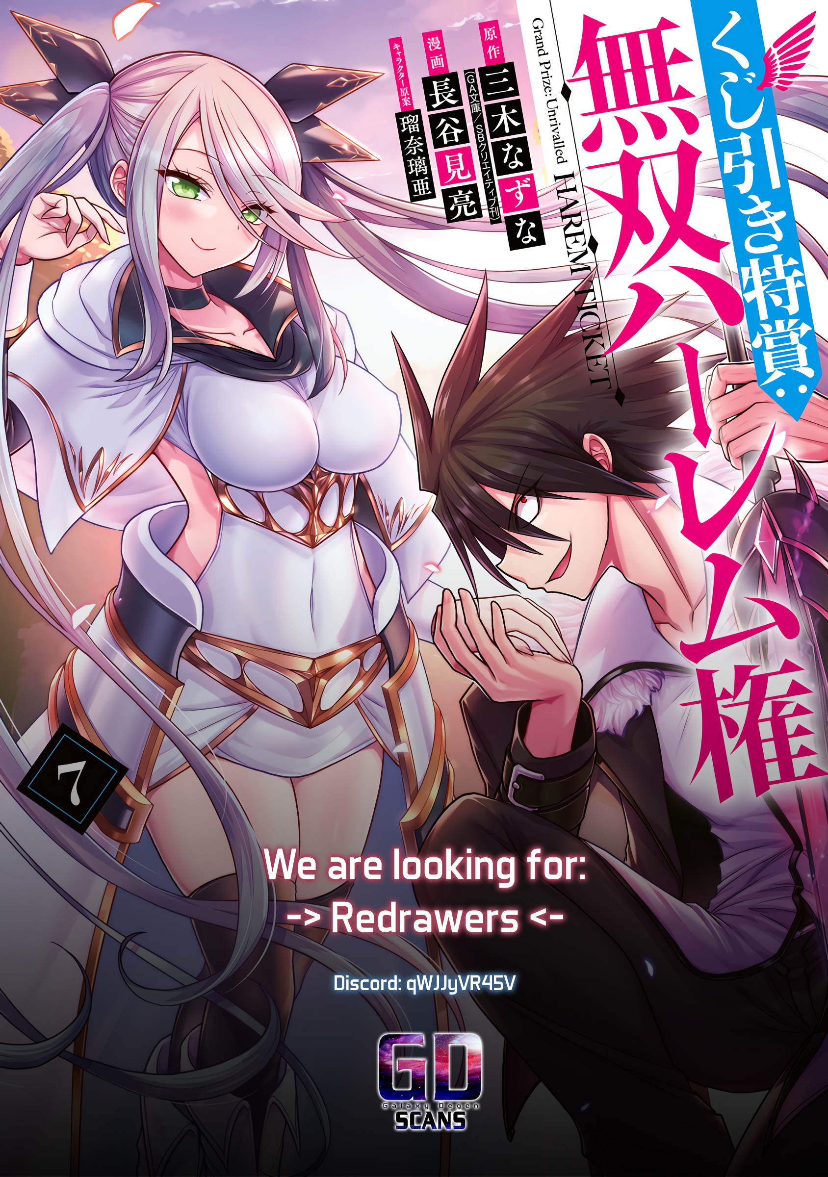 Kujibiki Tokushou Musou Harem-ken Chapter 46 - Page 34