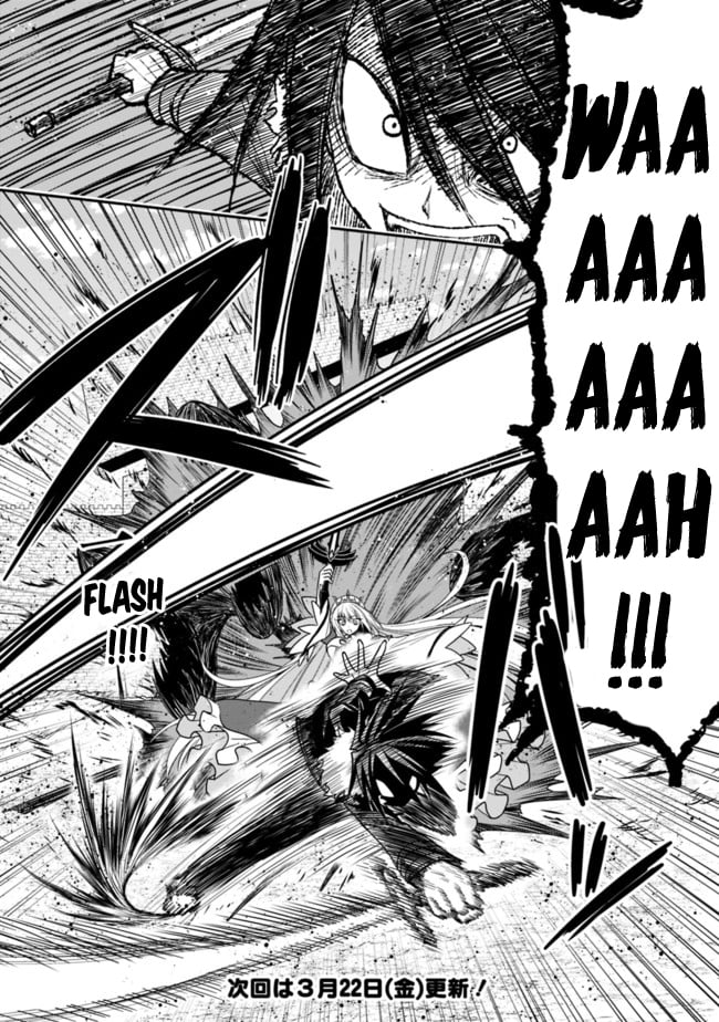 Kujibiki Tokushou Musou Harem-ken Chapter 5.1 - Page 17
