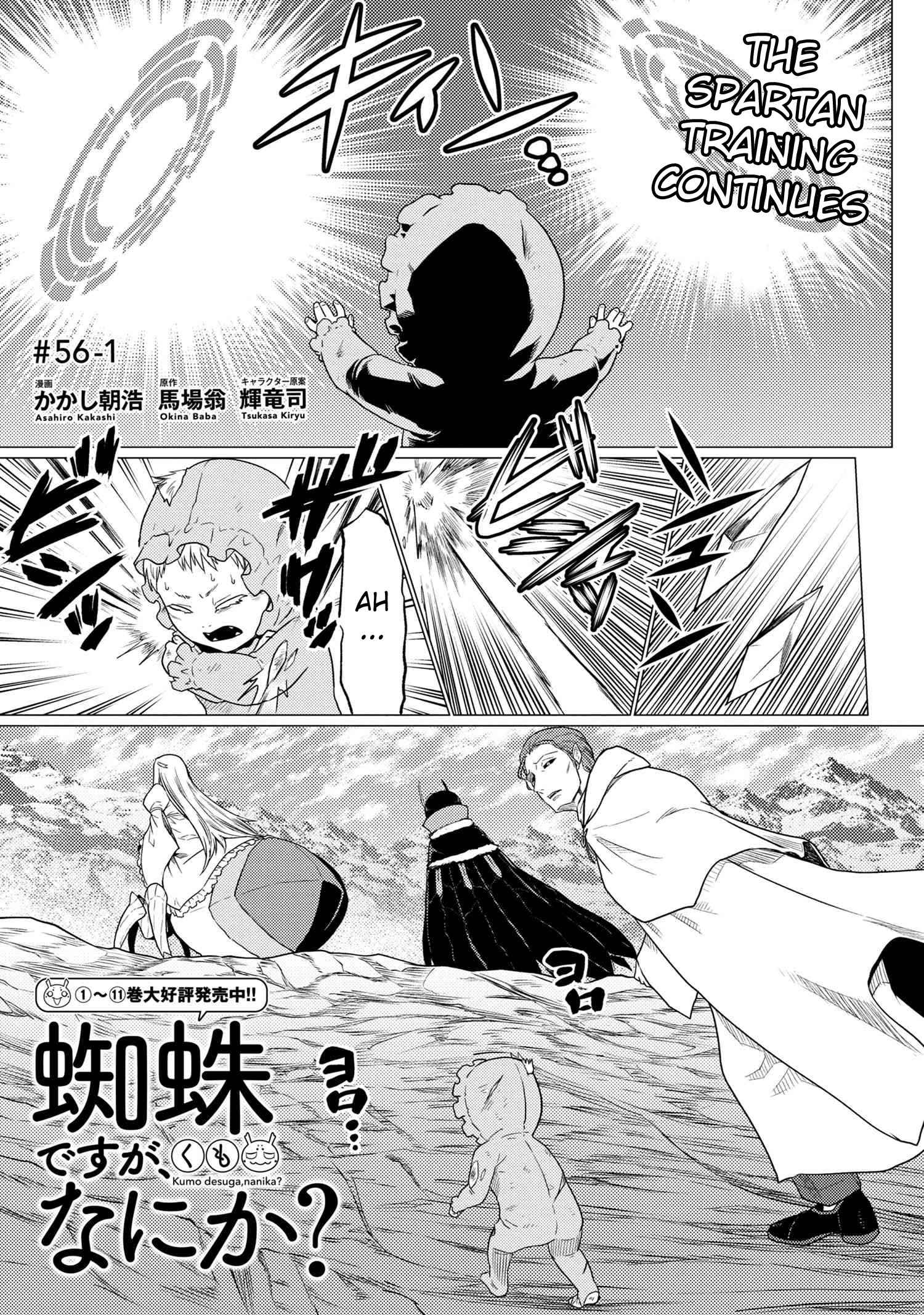 Kumo Desu ga, Nani ka? Chapter 56.1 - Page 0