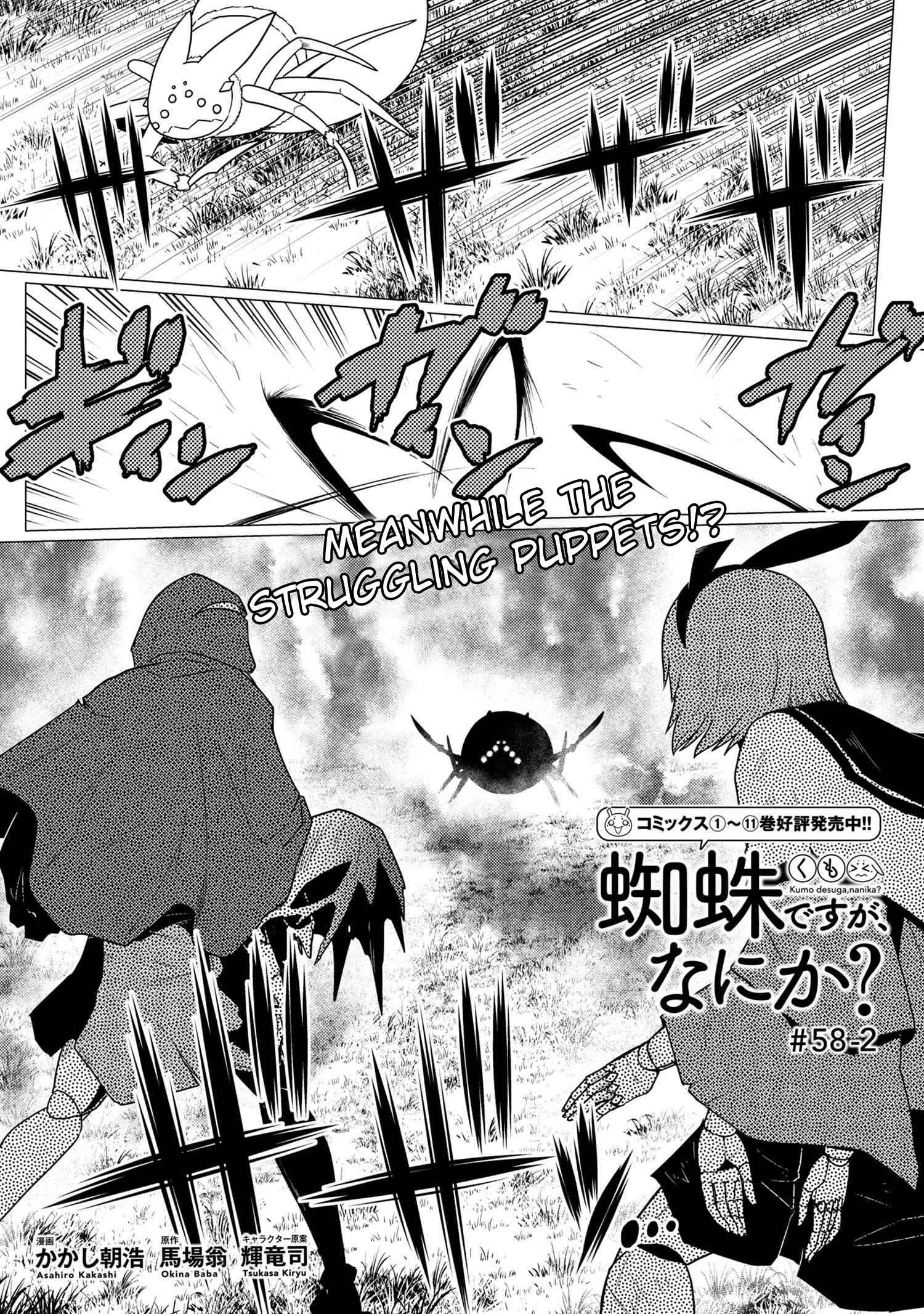 Kumo Desu ga, Nani ka? Chapter 58.2 - Page 0