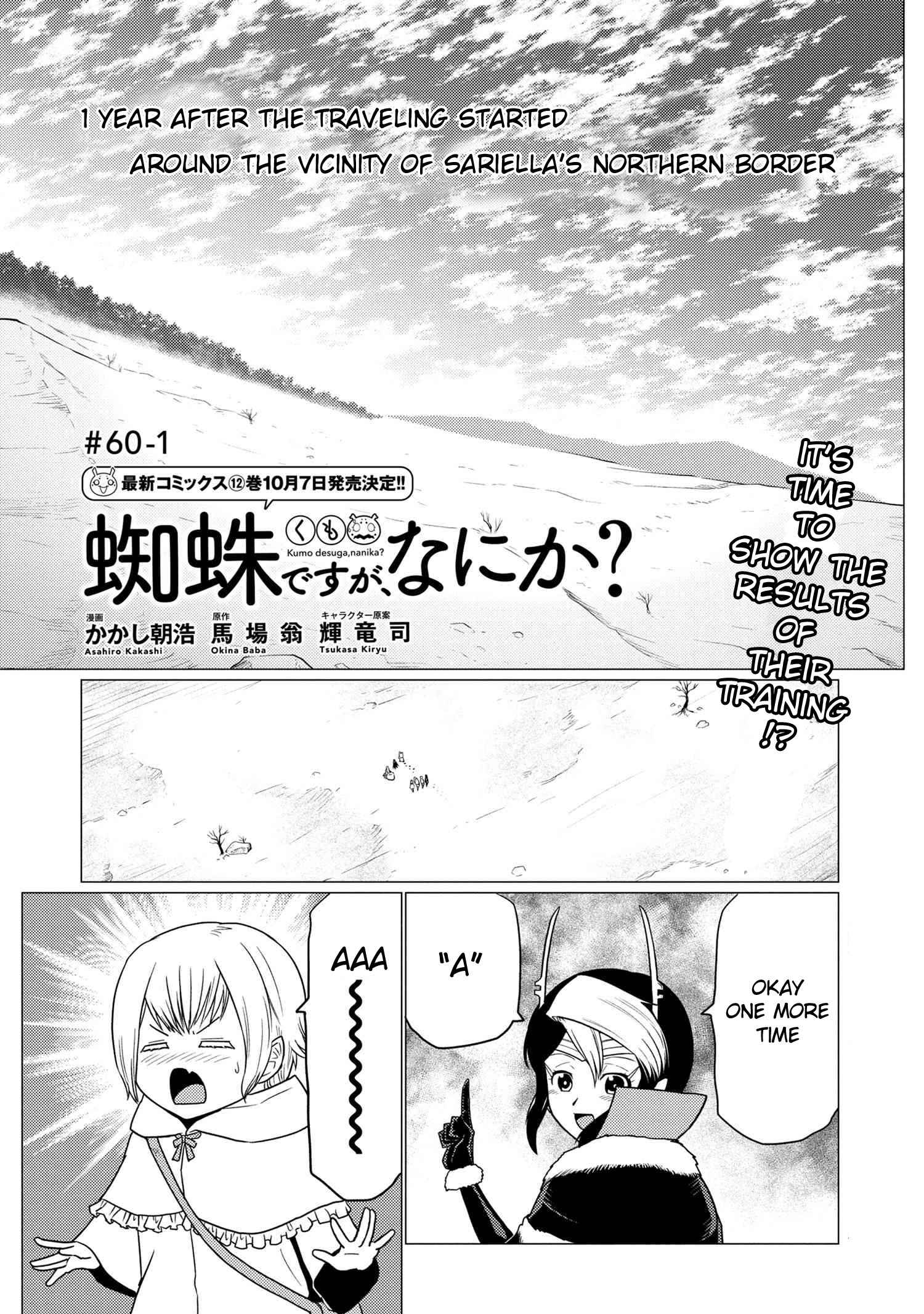Kumo Desu ga, Nani ka? Chapter 60.1 - Page 0