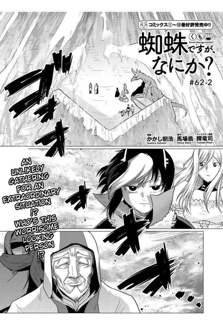 Kumo Desu ga, Nani ka? Chapter 62.2 - Page 0
