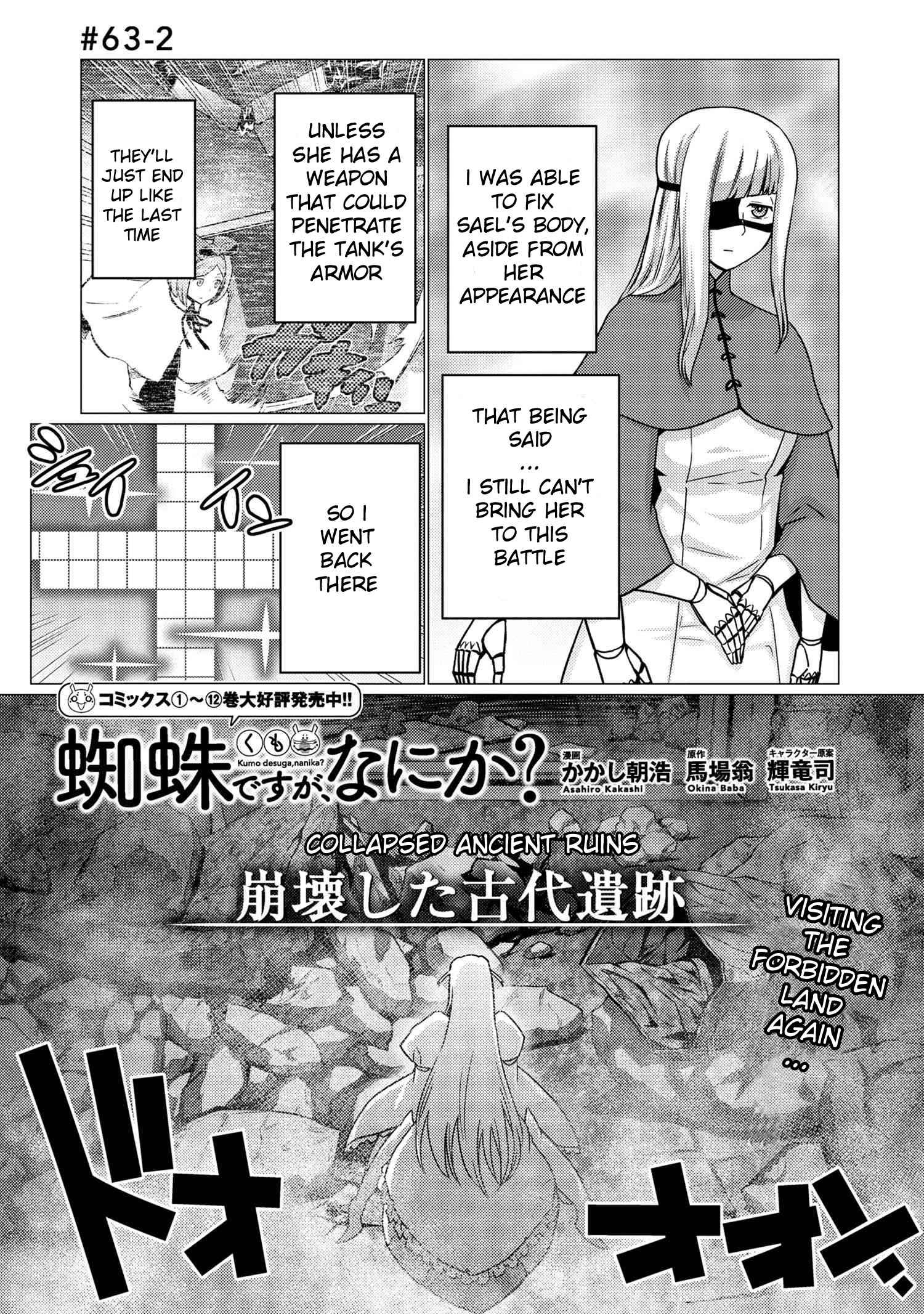 Kumo Desu ga, Nani ka? Chapter 63.2 - Page 0