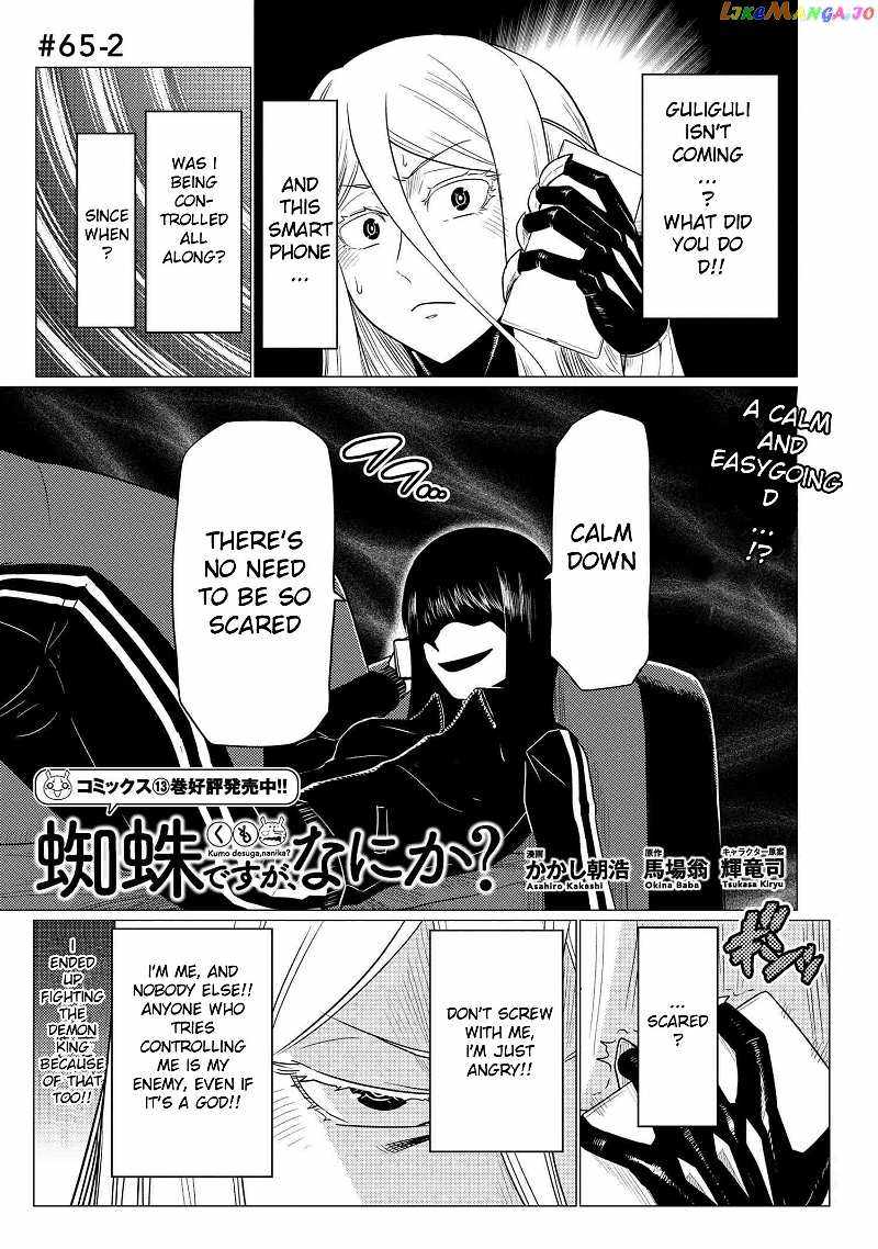 Kumo Desu ga, Nani ka? Chapter 65.2 - Page 0
