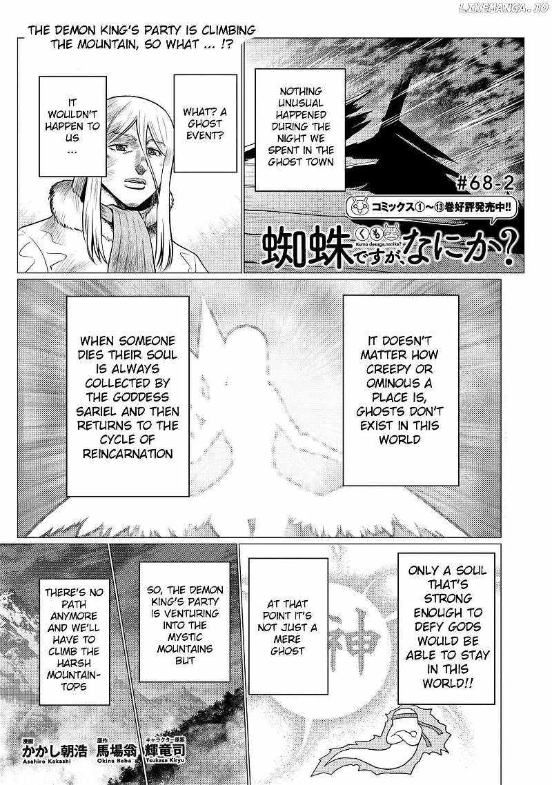 Kumo Desu ga, Nani ka? Chapter 68.2 - Page 0