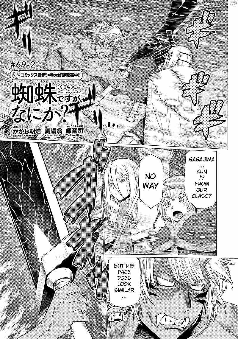 Kumo Desu ga, Nani ka? Chapter 69.2 - Page 0