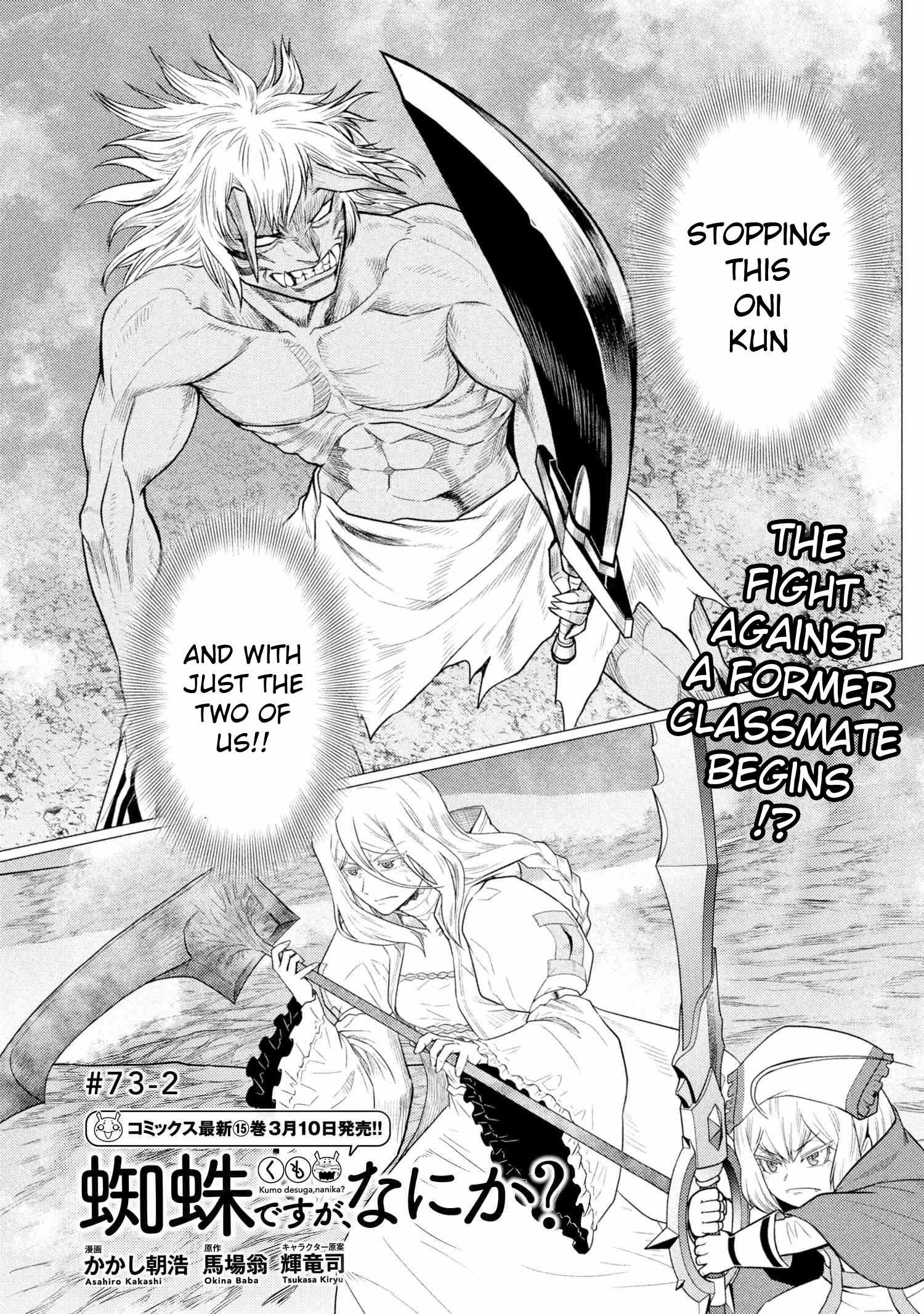 Kumo Desu ga, Nani ka? Chapter 73.2 - Page 0