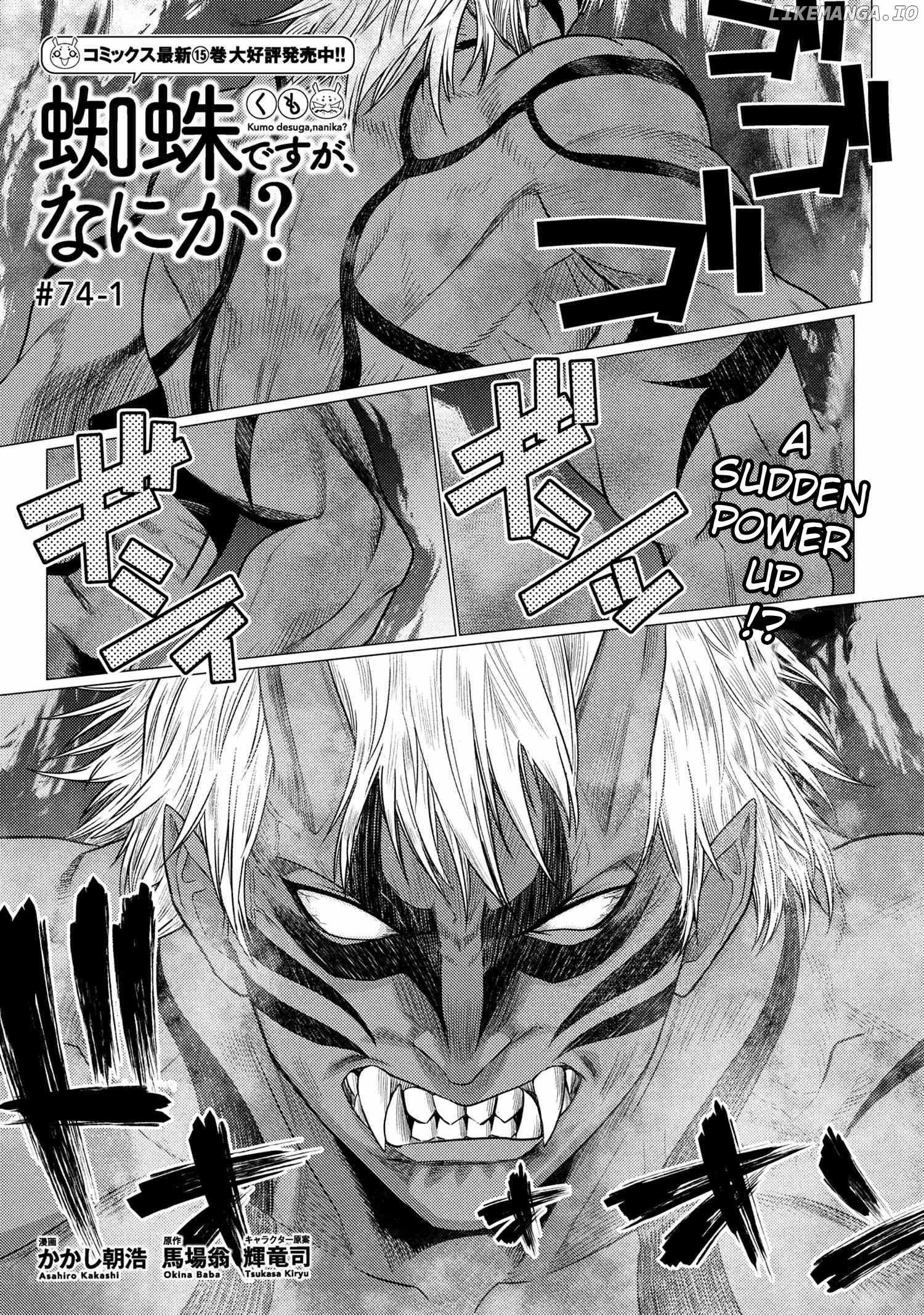 Kumo Desu ga, Nani ka? Chapter 74.1 - Page 0