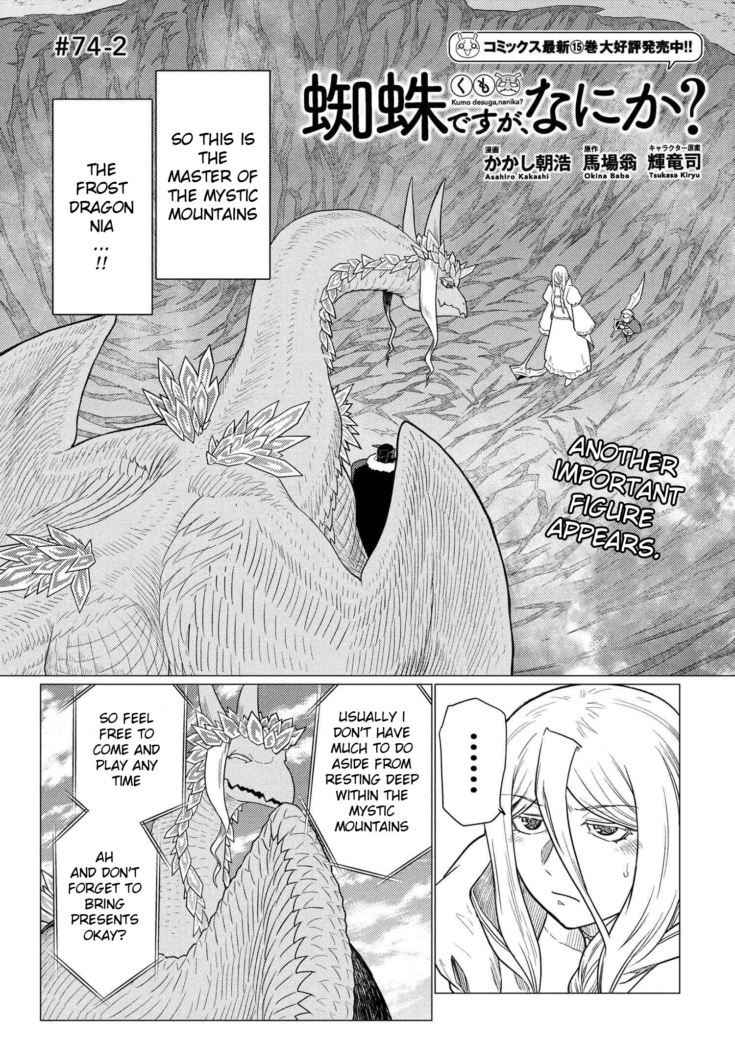 Kumo Desu ga, Nani ka? Chapter 74.2 - Page 0