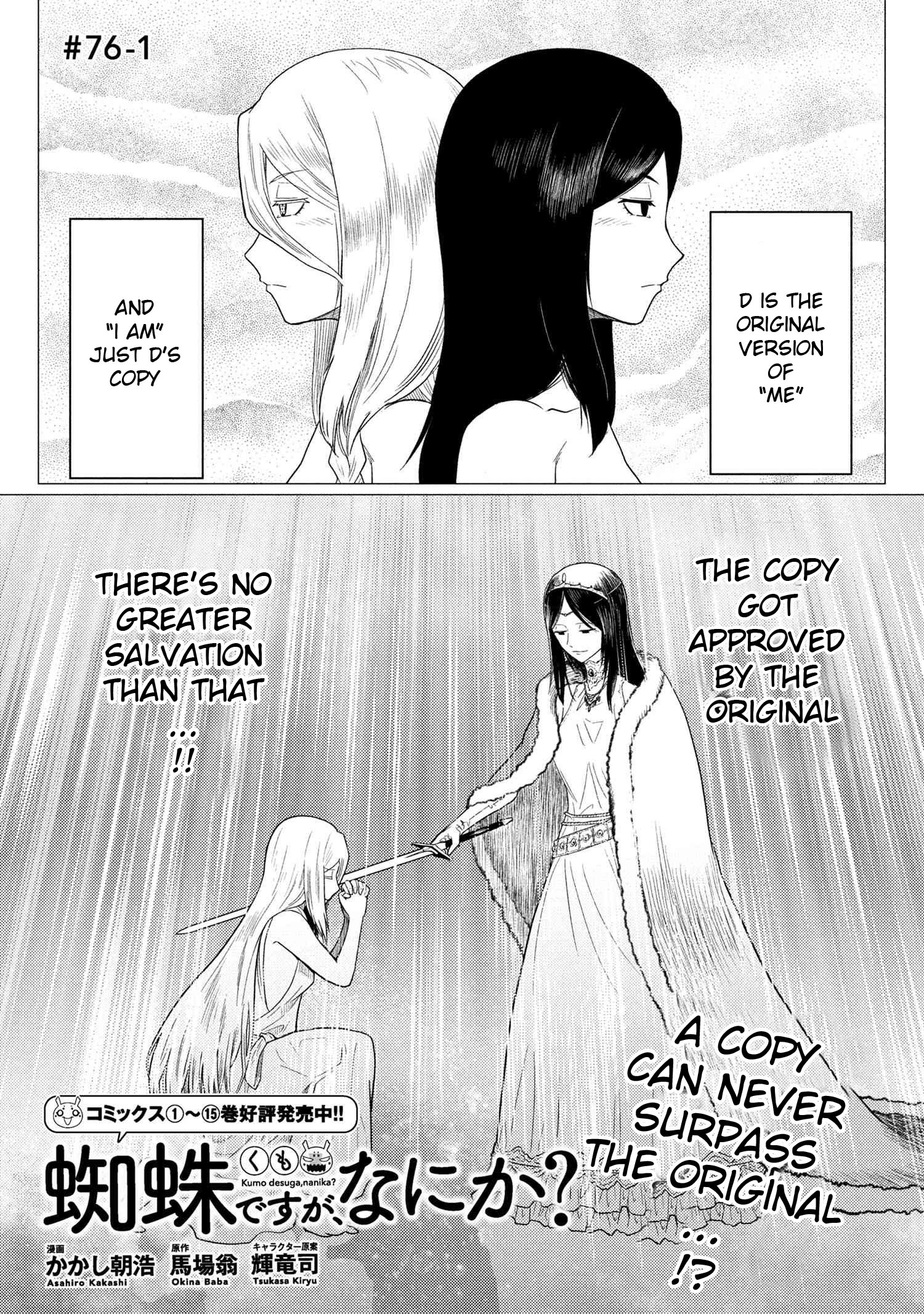 Kumo Desu ga, Nani ka? Chapter 76.1 - Page 0