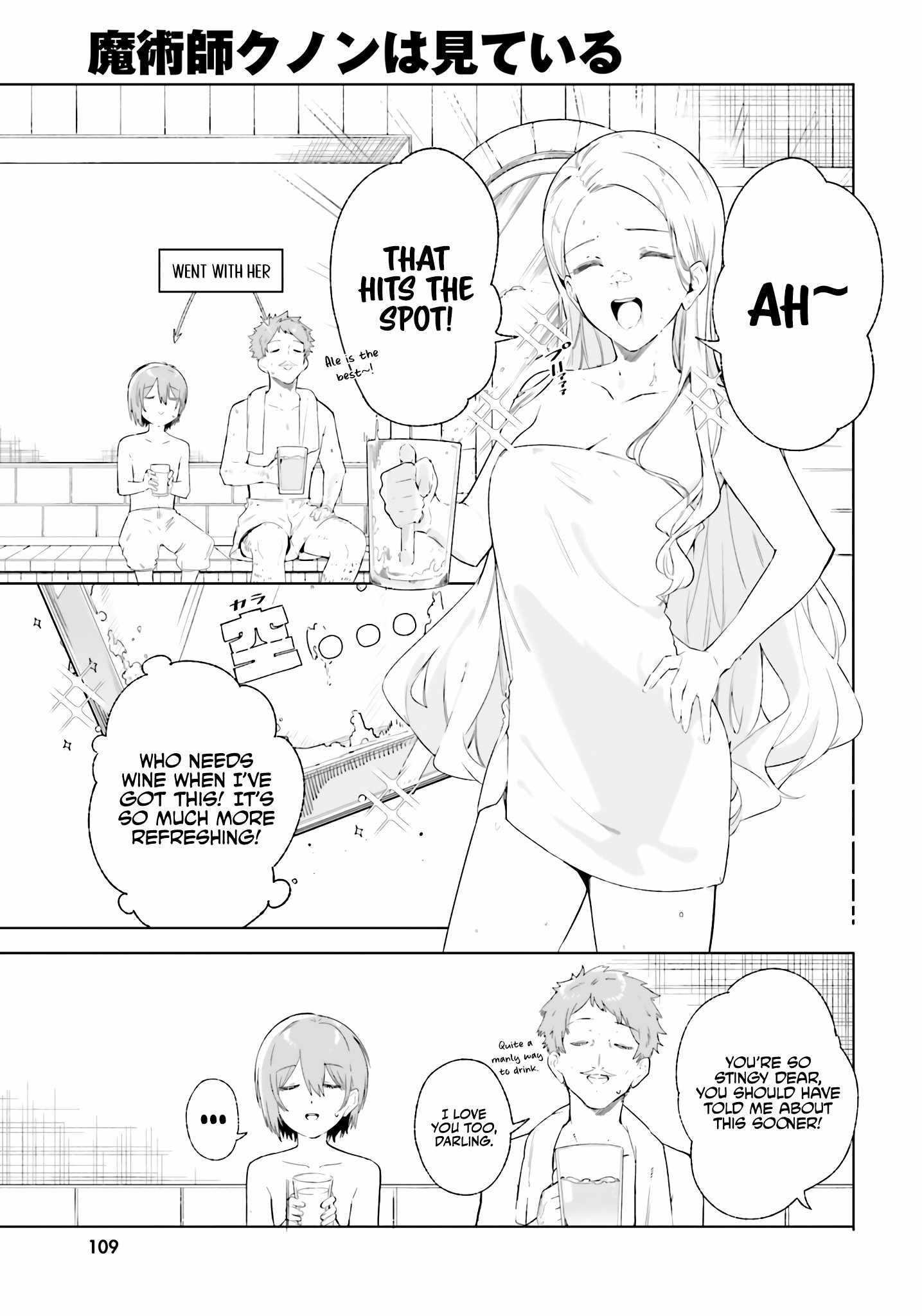 Kunon the Sorcerer Can See Through Chapter 12 - Page 18