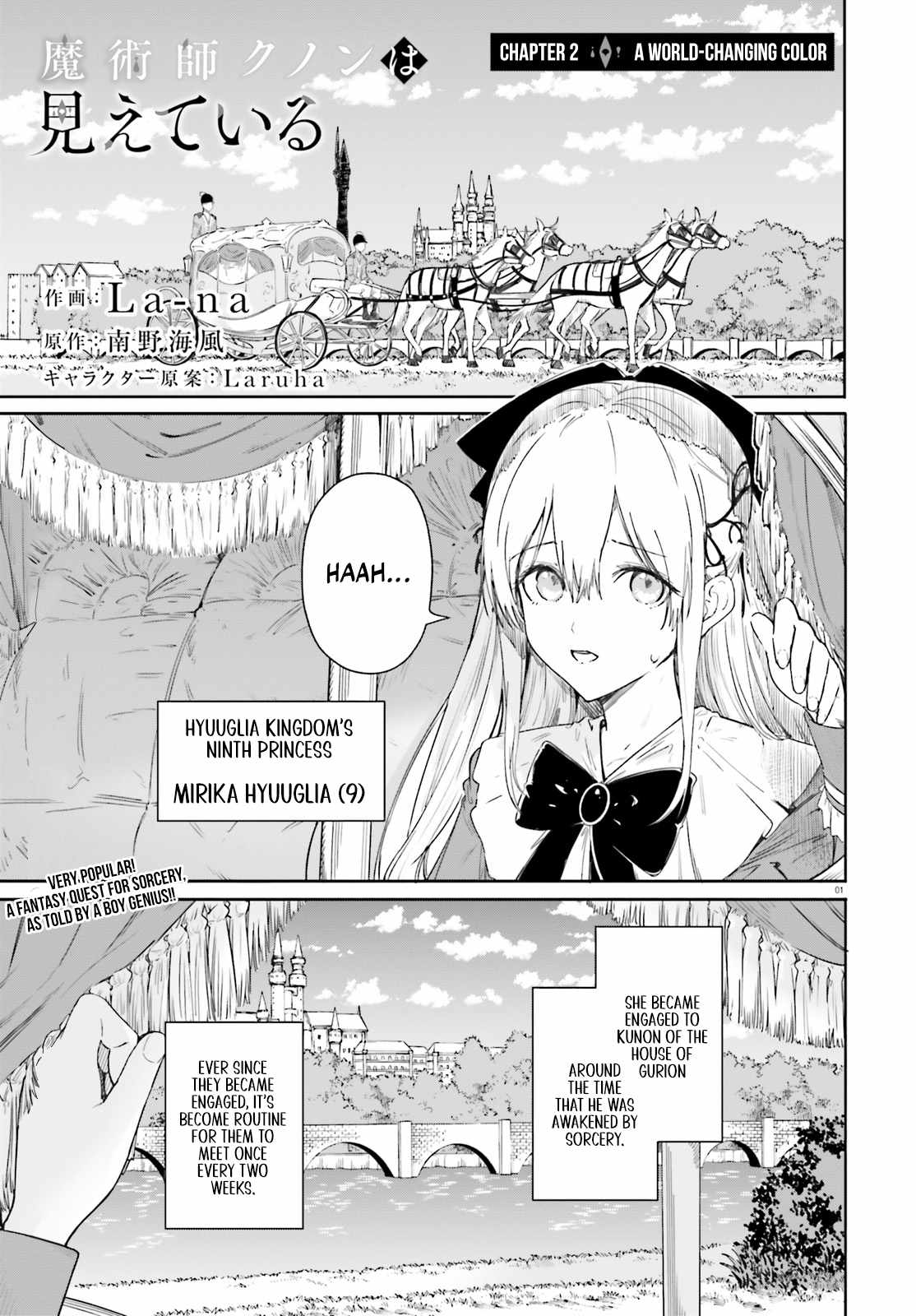 Kunon the Sorcerer Can See Through Chapter 2 - Page 2
