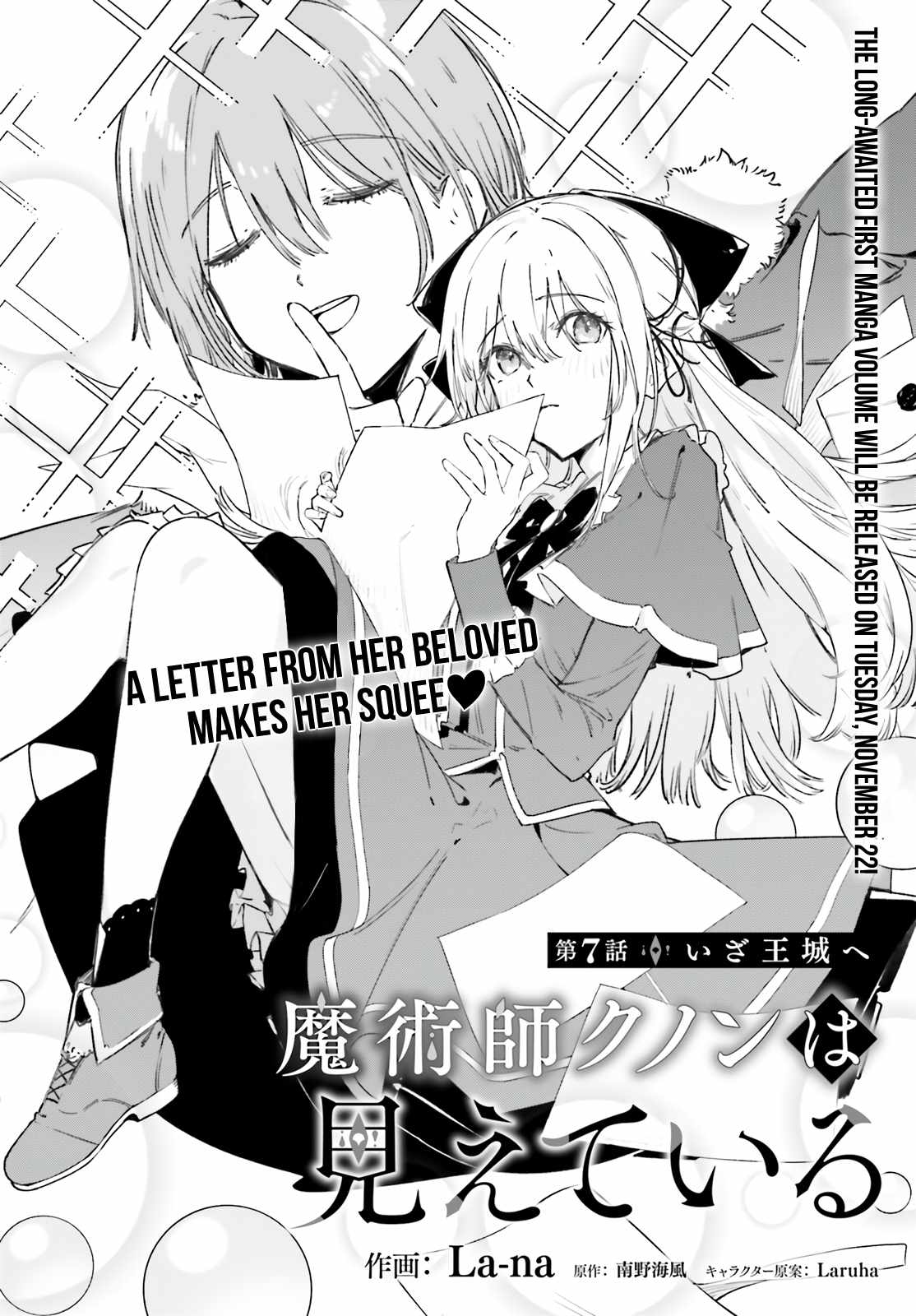 Kunon the Sorcerer Can See Through Chapter 7 - Page 3