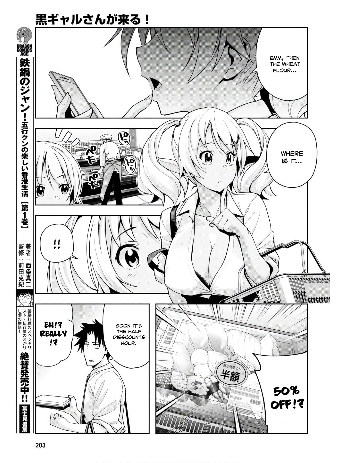 Kuro Gyaru-san ga Kuru! Chapter 10 - Page 12