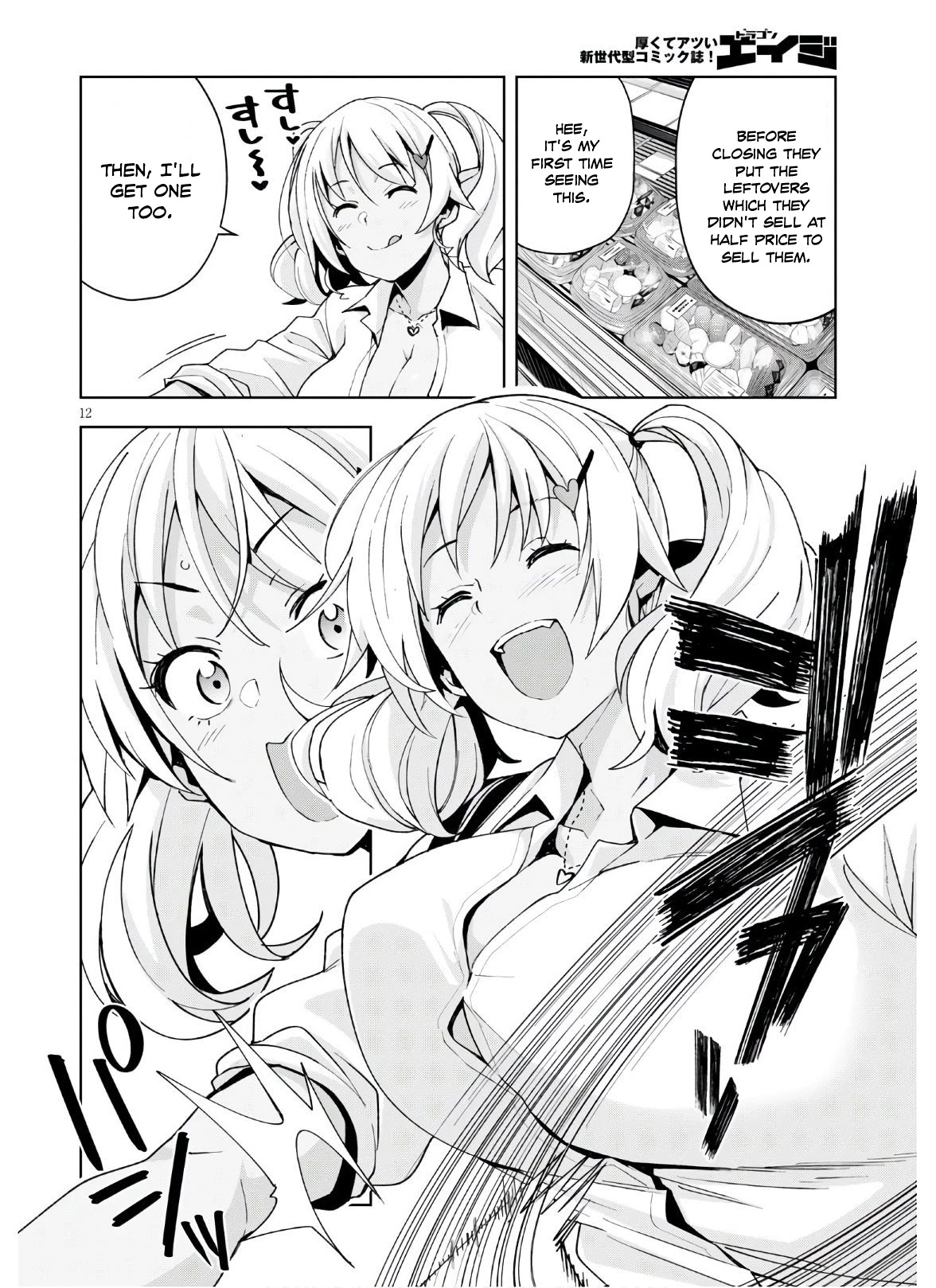 Kuro Gyaru-san ga Kuru! Chapter 10 - Page 13