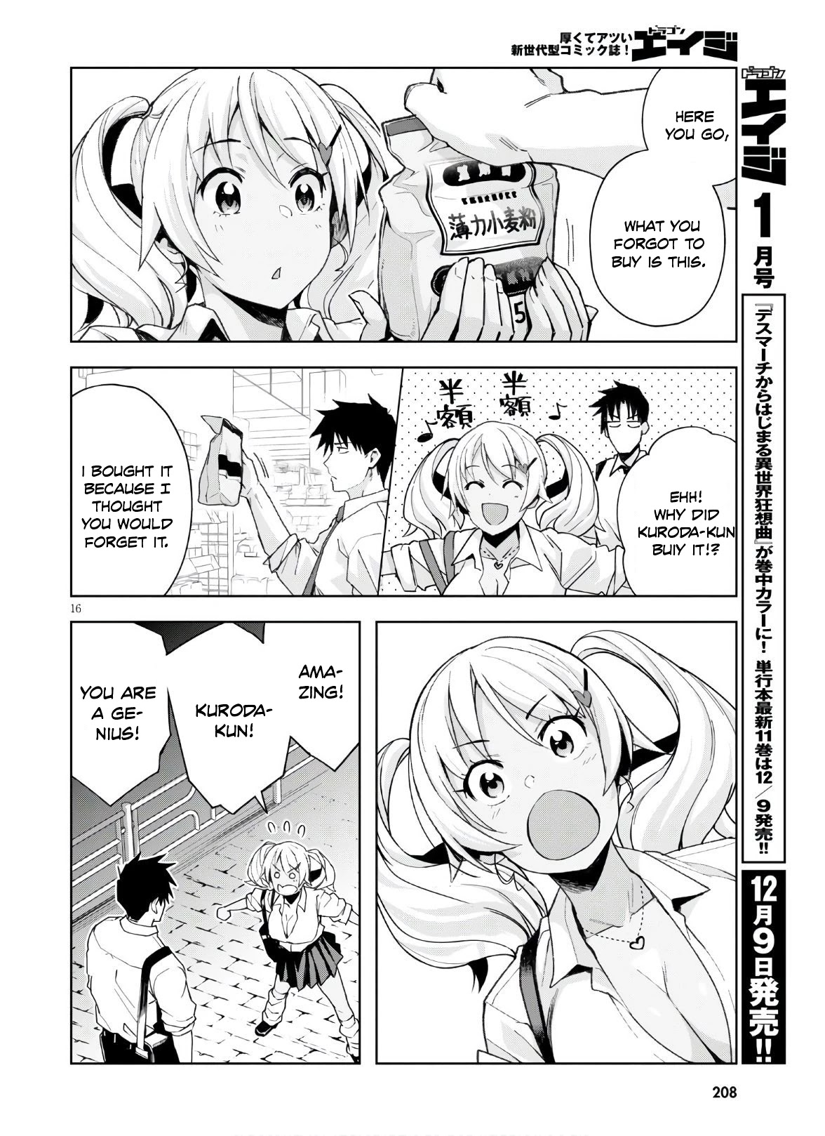 Kuro Gyaru-san ga Kuru! Chapter 10 - Page 17