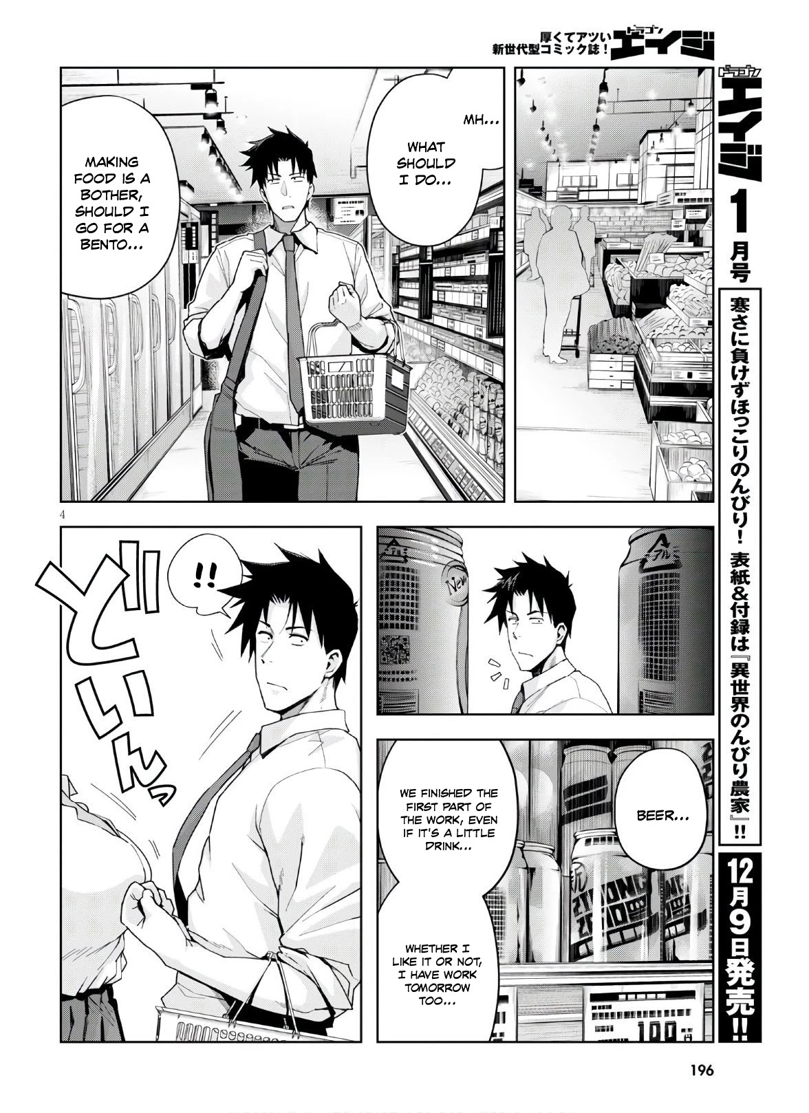 Kuro Gyaru-san ga Kuru! Chapter 10 - Page 5