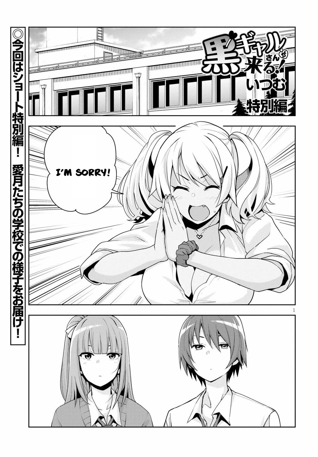 Kuro Gyaru-san ga Kuru! Chapter 11 - Page 2