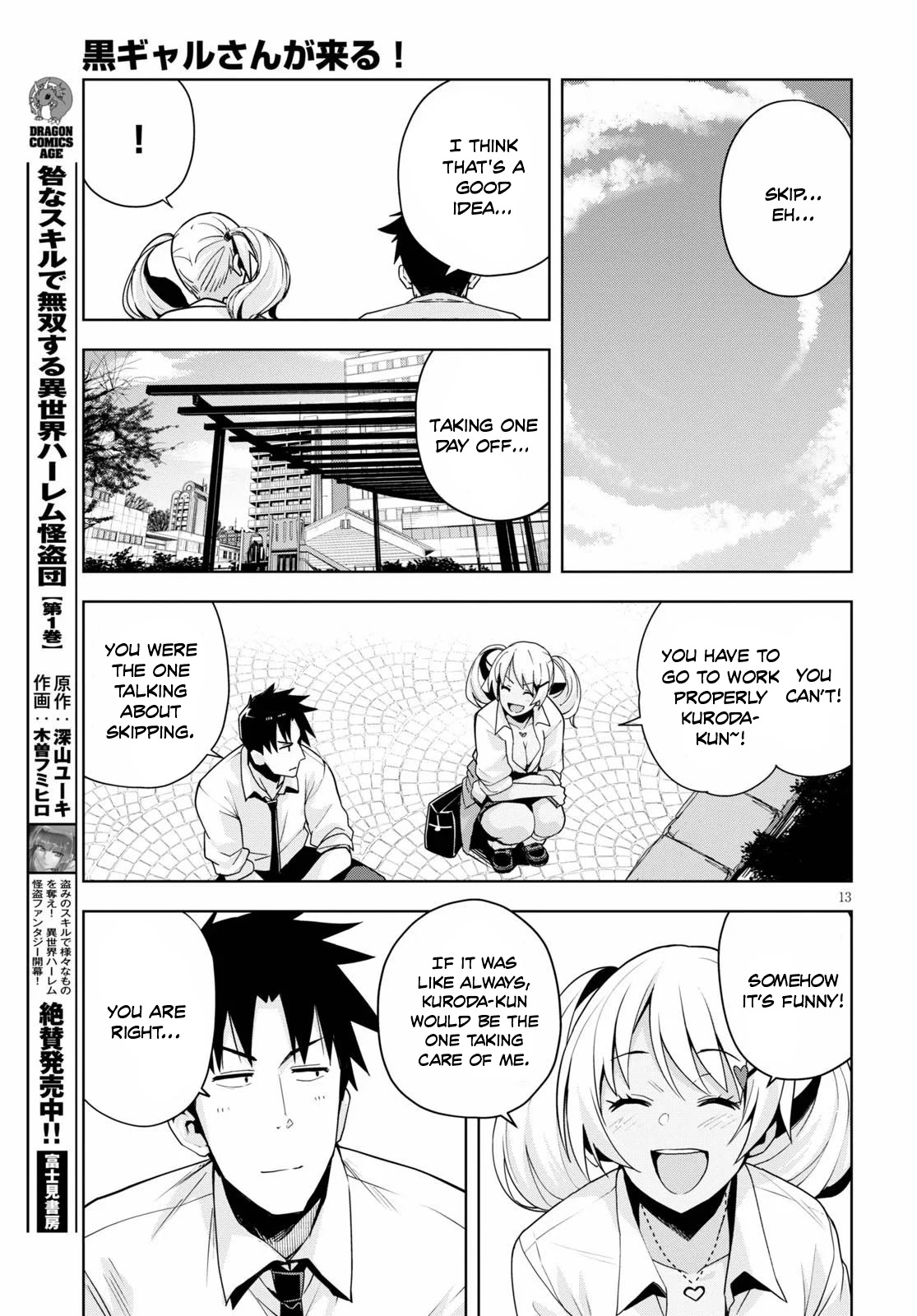 Kuro Gyaru-san ga Kuru! Chapter 12 - Page 14