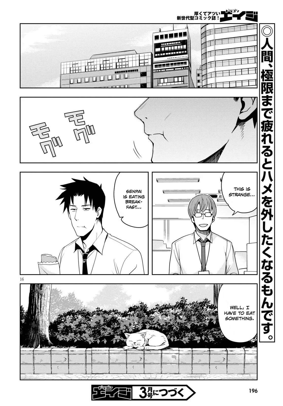 Kuro Gyaru-san ga Kuru! Chapter 12 - Page 17