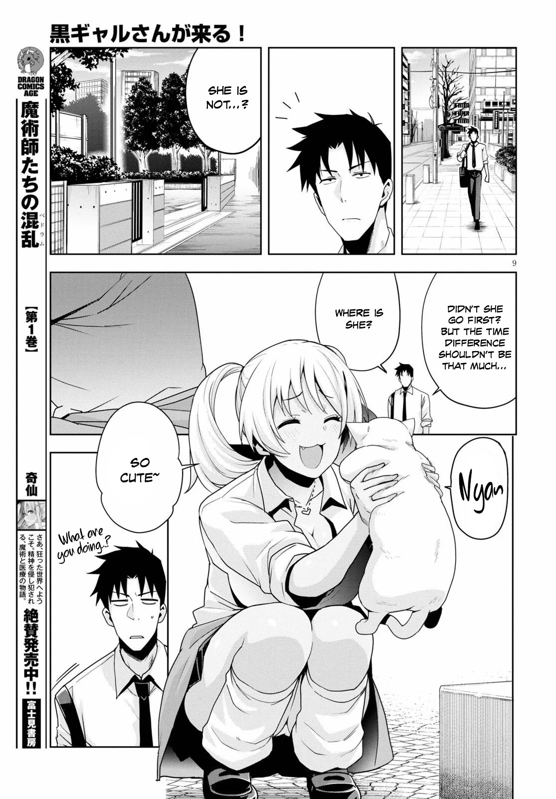 Kuro Gyaru-san ga Kuru! Chapter 12 - Page 10