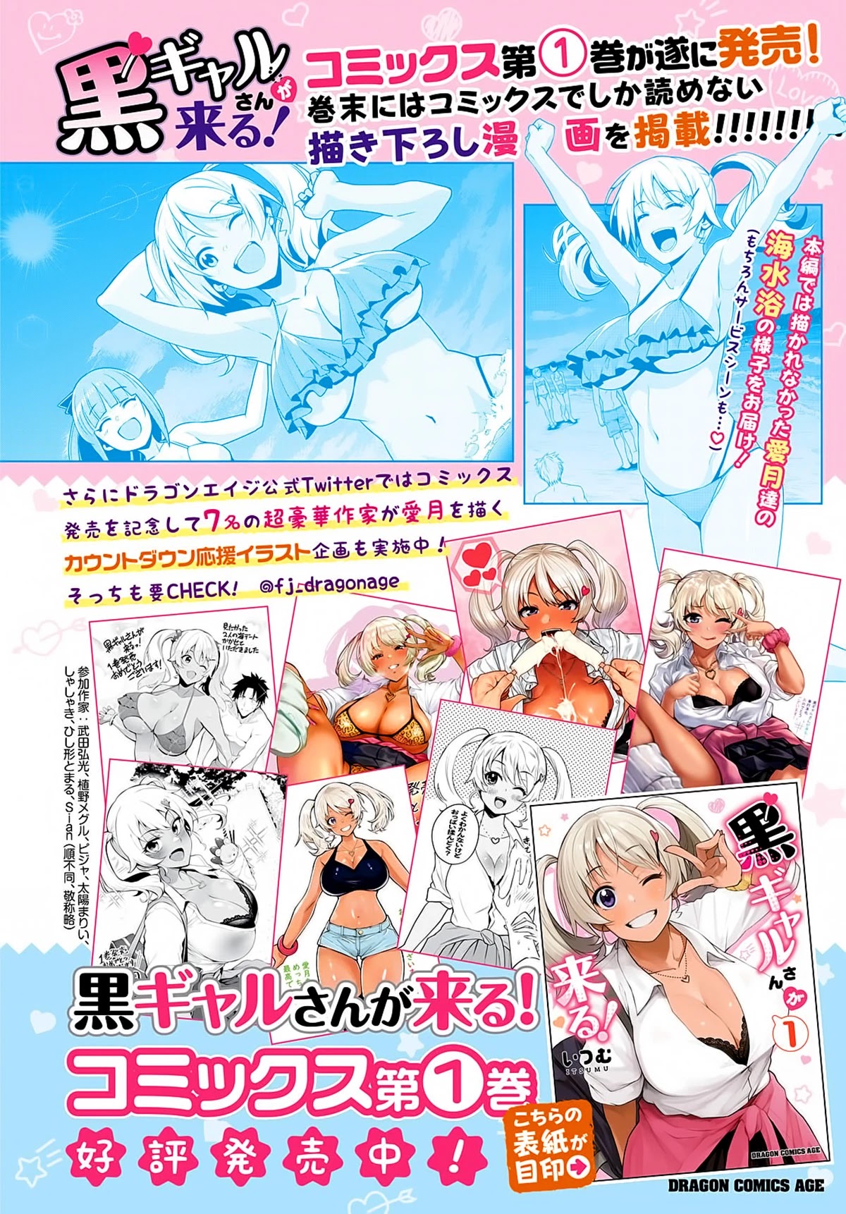 Kuro Gyaru-san ga Kuru! Chapter 13 - Page 3