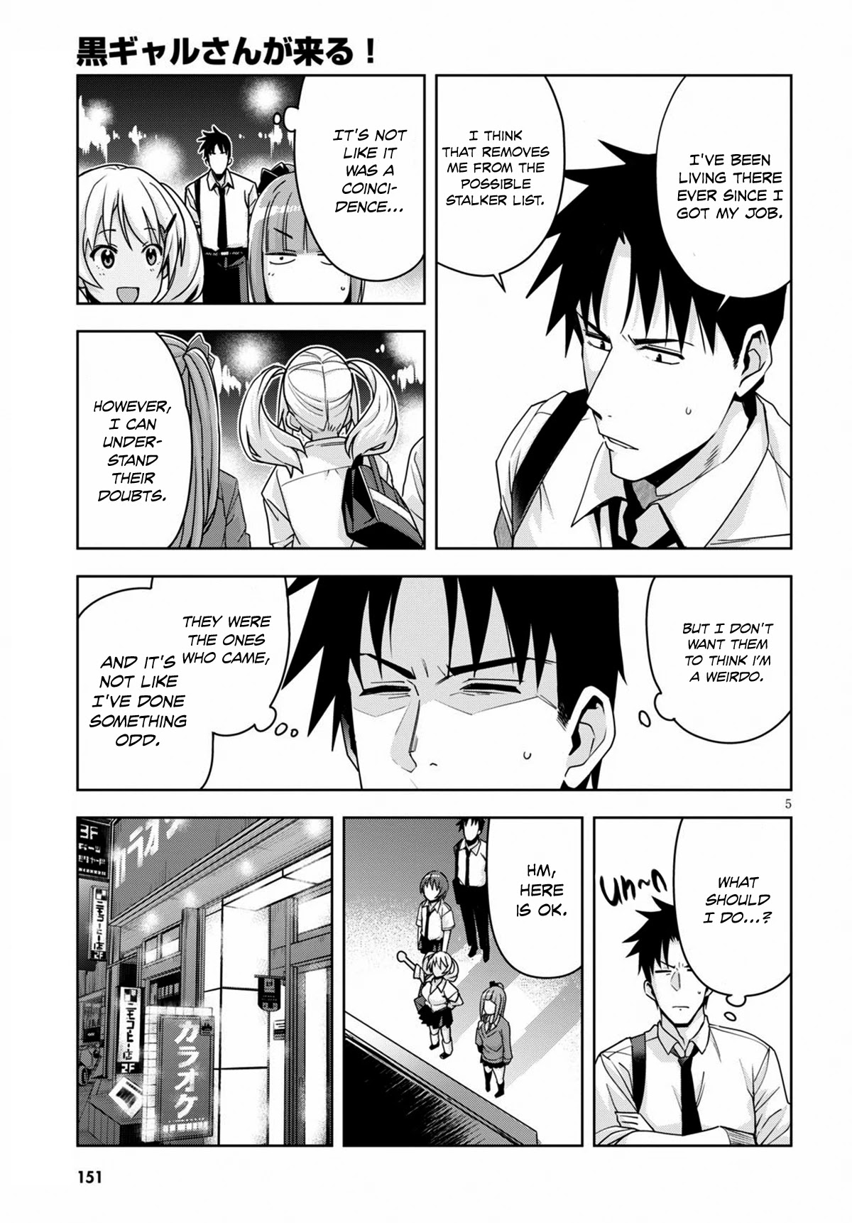 Kuro Gyaru-san ga Kuru! Chapter 13 - Page 8