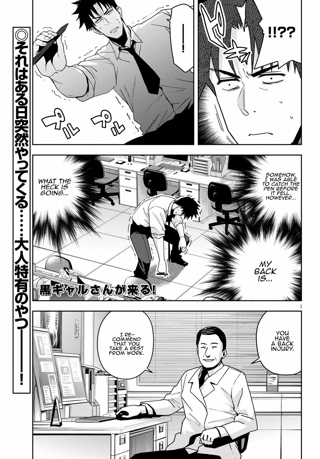 Kuro Gyaru-san ga Kuru! Chapter 14 - Page 2