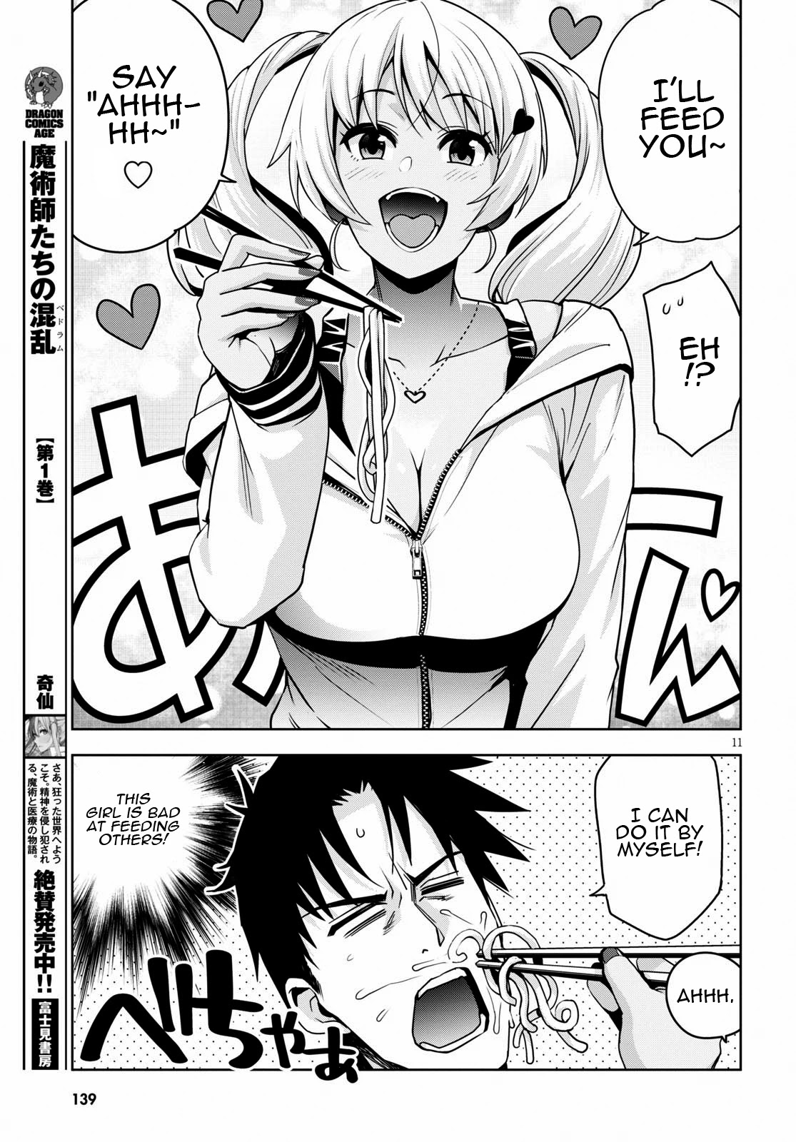 Kuro Gyaru-san ga Kuru! Chapter 14 - Page 12