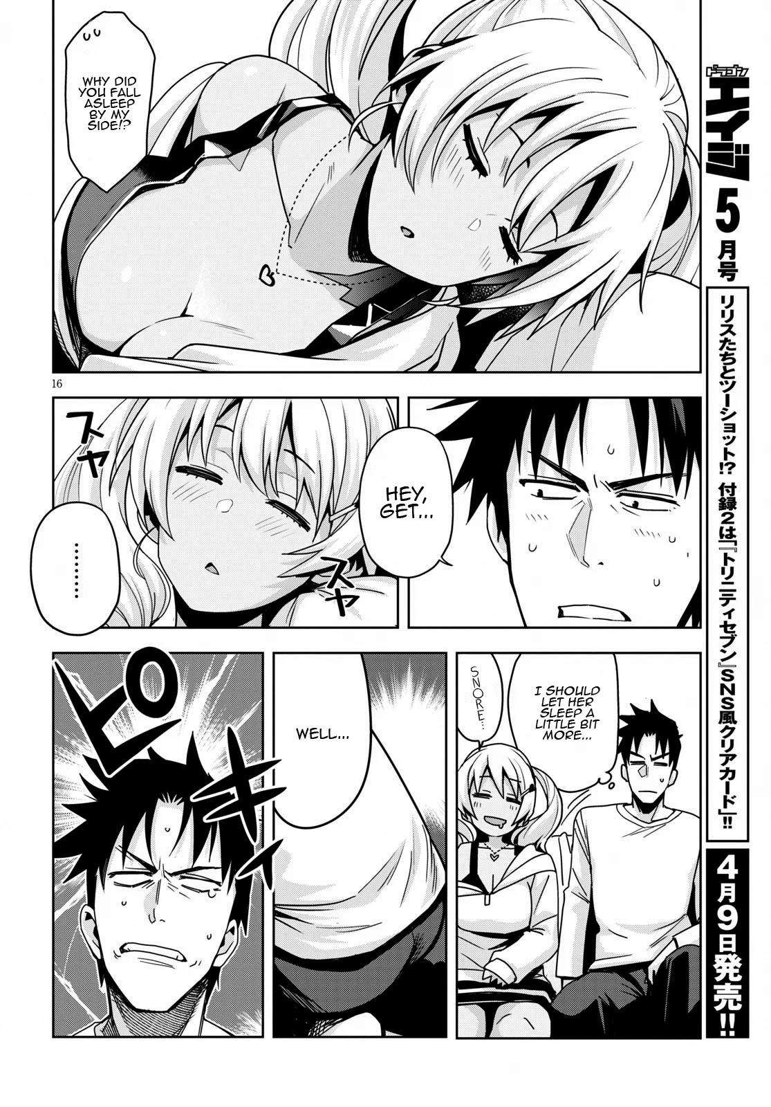 Kuro Gyaru-san ga Kuru! Chapter 14 - Page 17