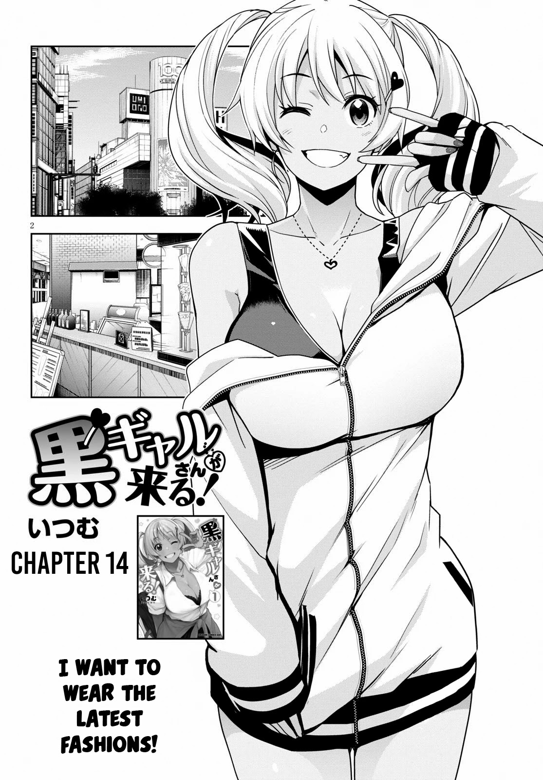 Kuro Gyaru-san ga Kuru! Chapter 14 - Page 3