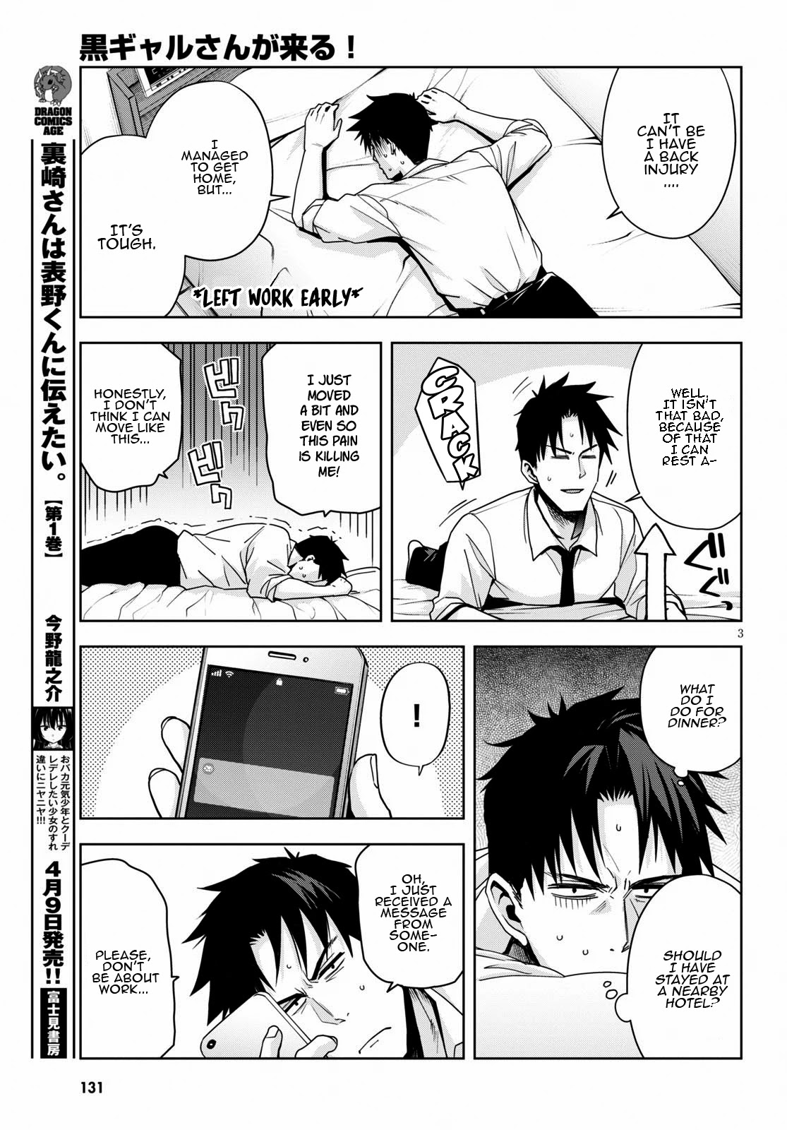 Kuro Gyaru-san ga Kuru! Chapter 14 - Page 4