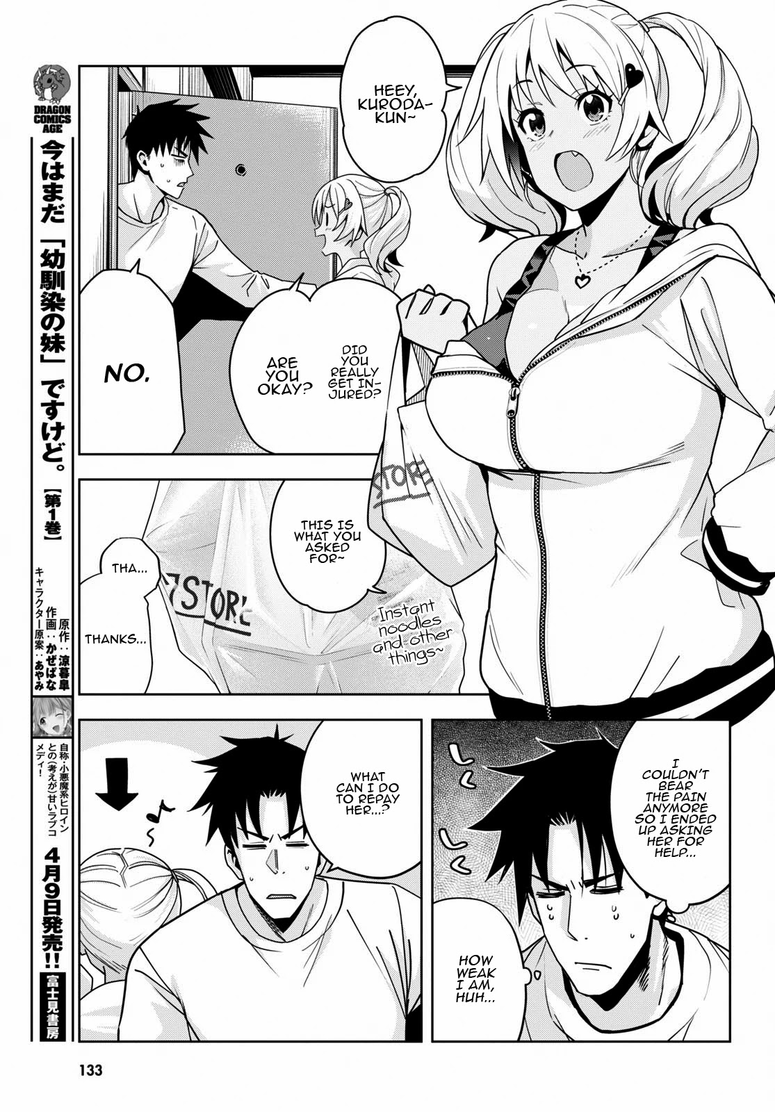 Kuro Gyaru-san ga Kuru! Chapter 14 - Page 6