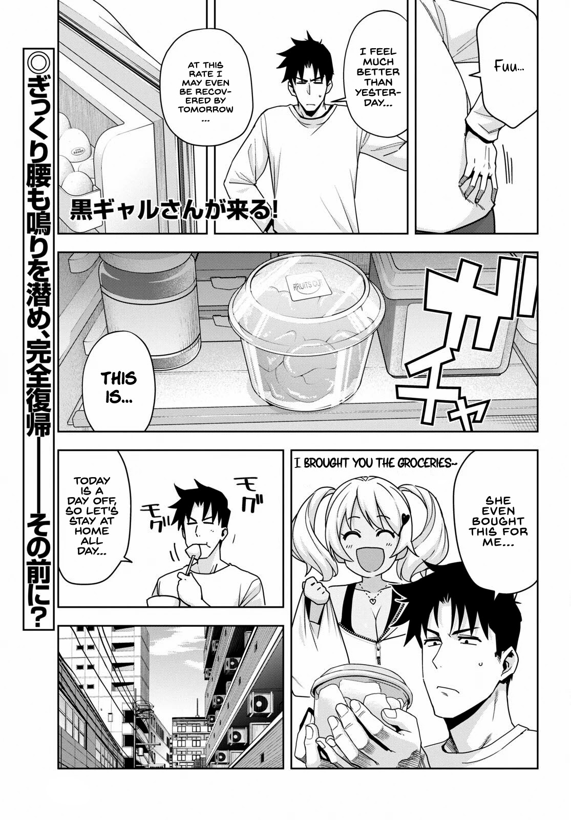 Kuro Gyaru-san ga Kuru! Chapter 15 - Page 2