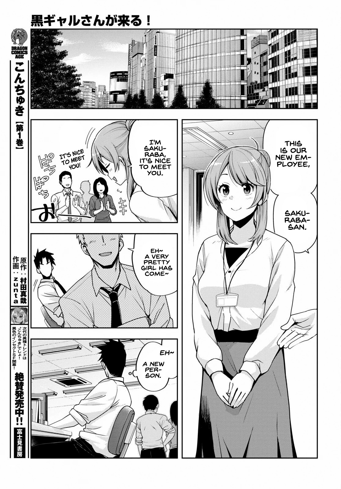 Kuro Gyaru-san ga Kuru! Chapter 15 - Page 18