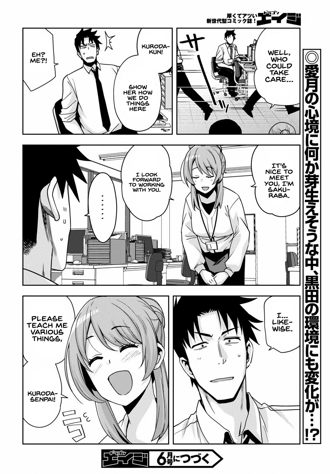 Kuro Gyaru-san ga Kuru! Chapter 15 - Page 19