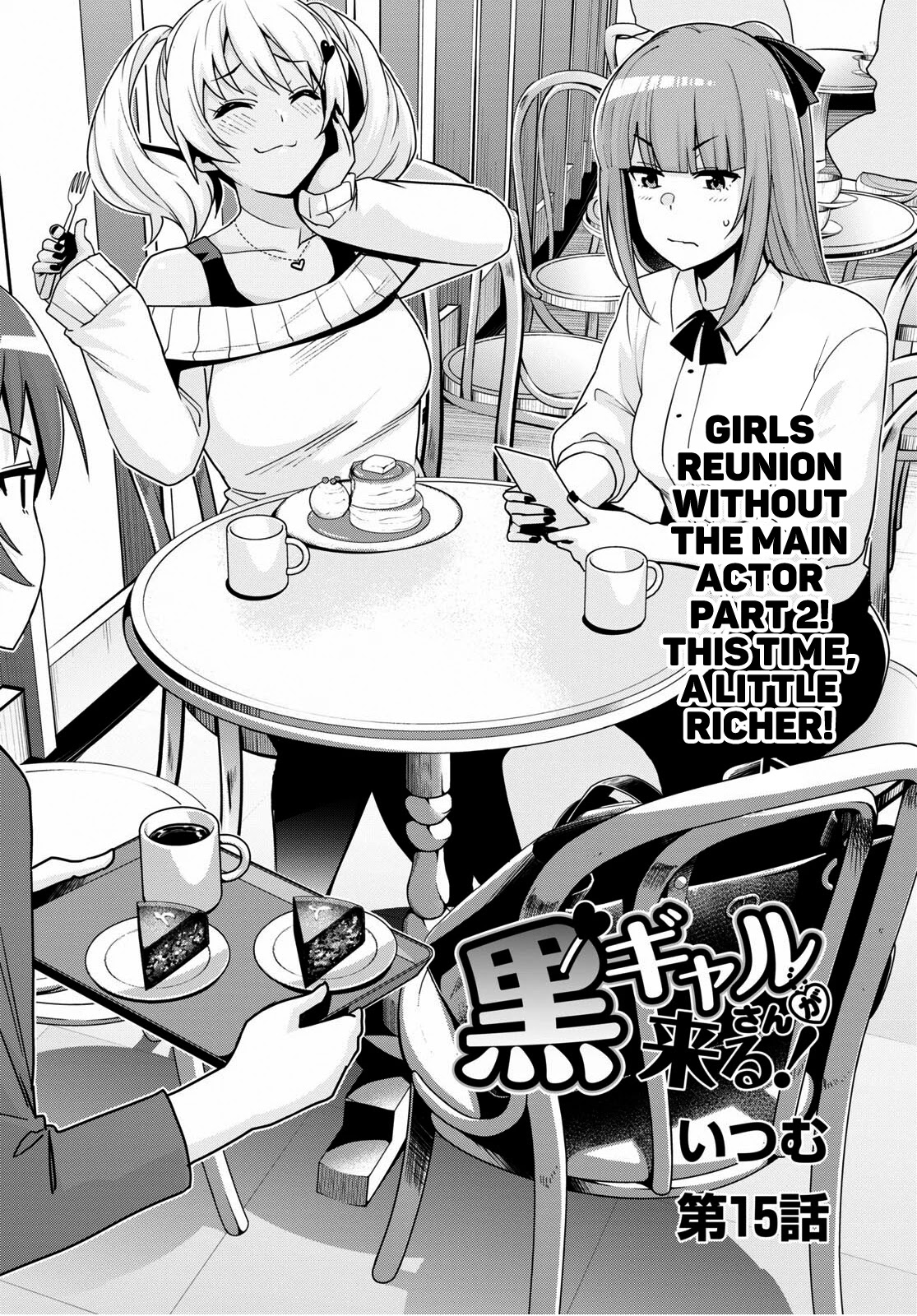 Kuro Gyaru-san ga Kuru! Chapter 15 - Page 3