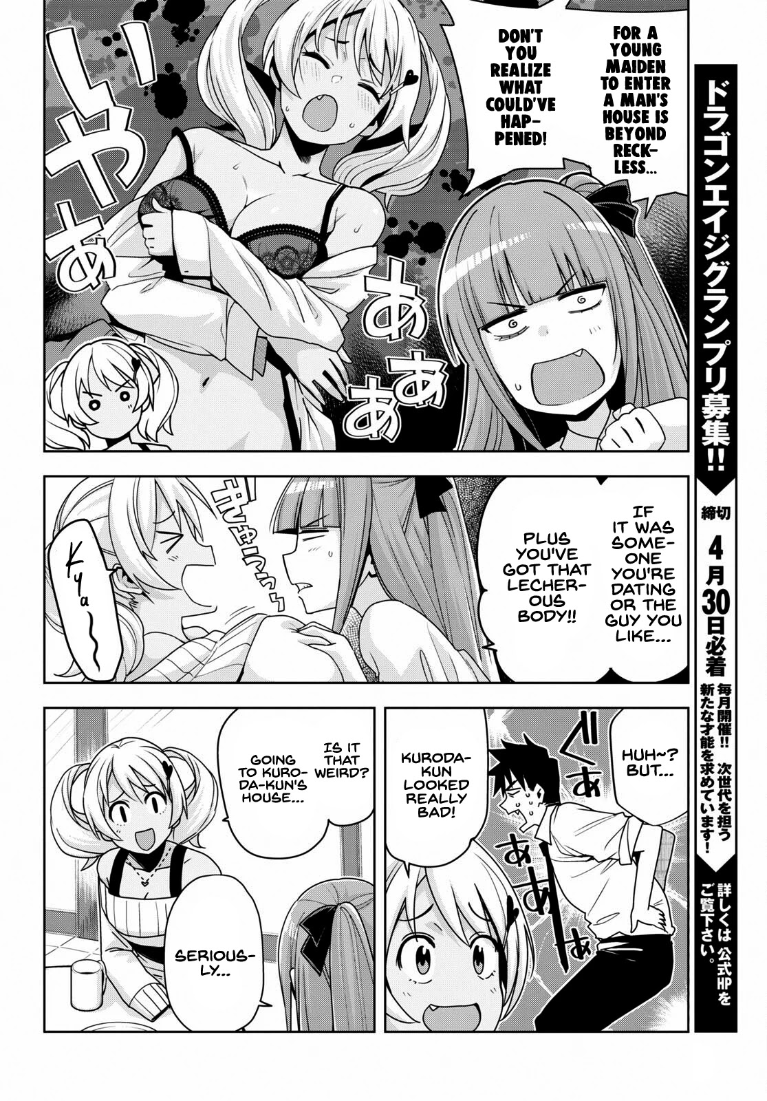 Kuro Gyaru-san ga Kuru! Chapter 15 - Page 7