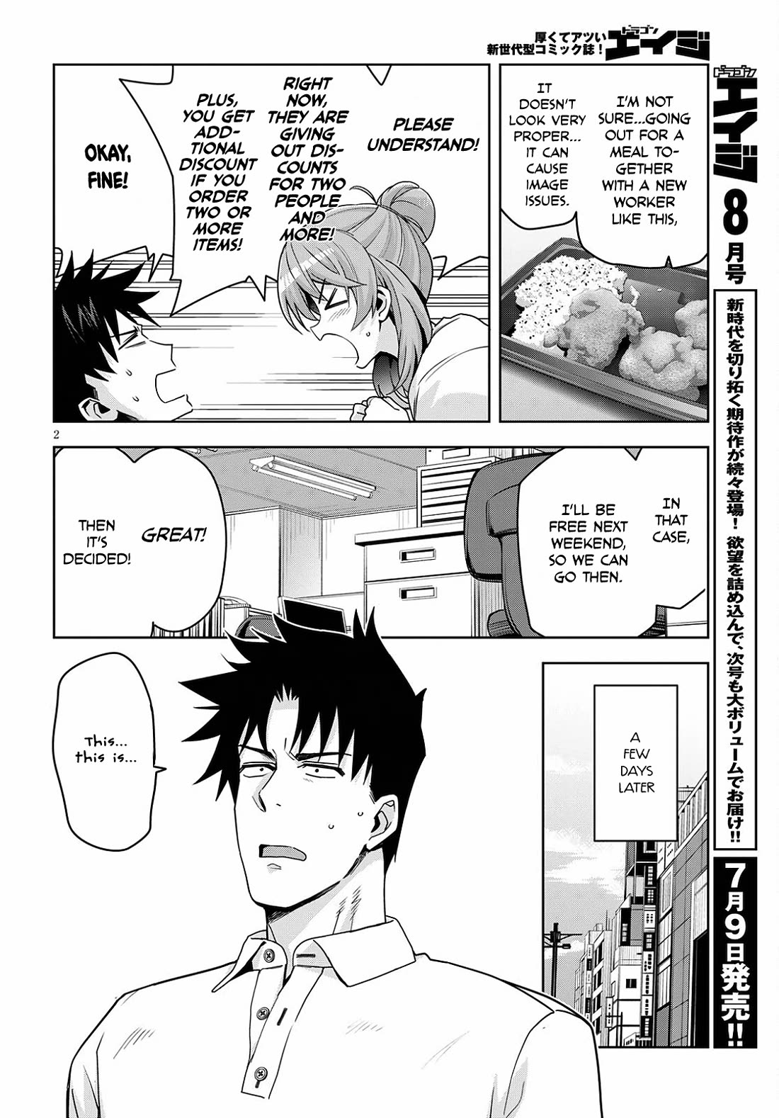 Kuro Gyaru-san ga Kuru! Chapter 16.5 - Page 3