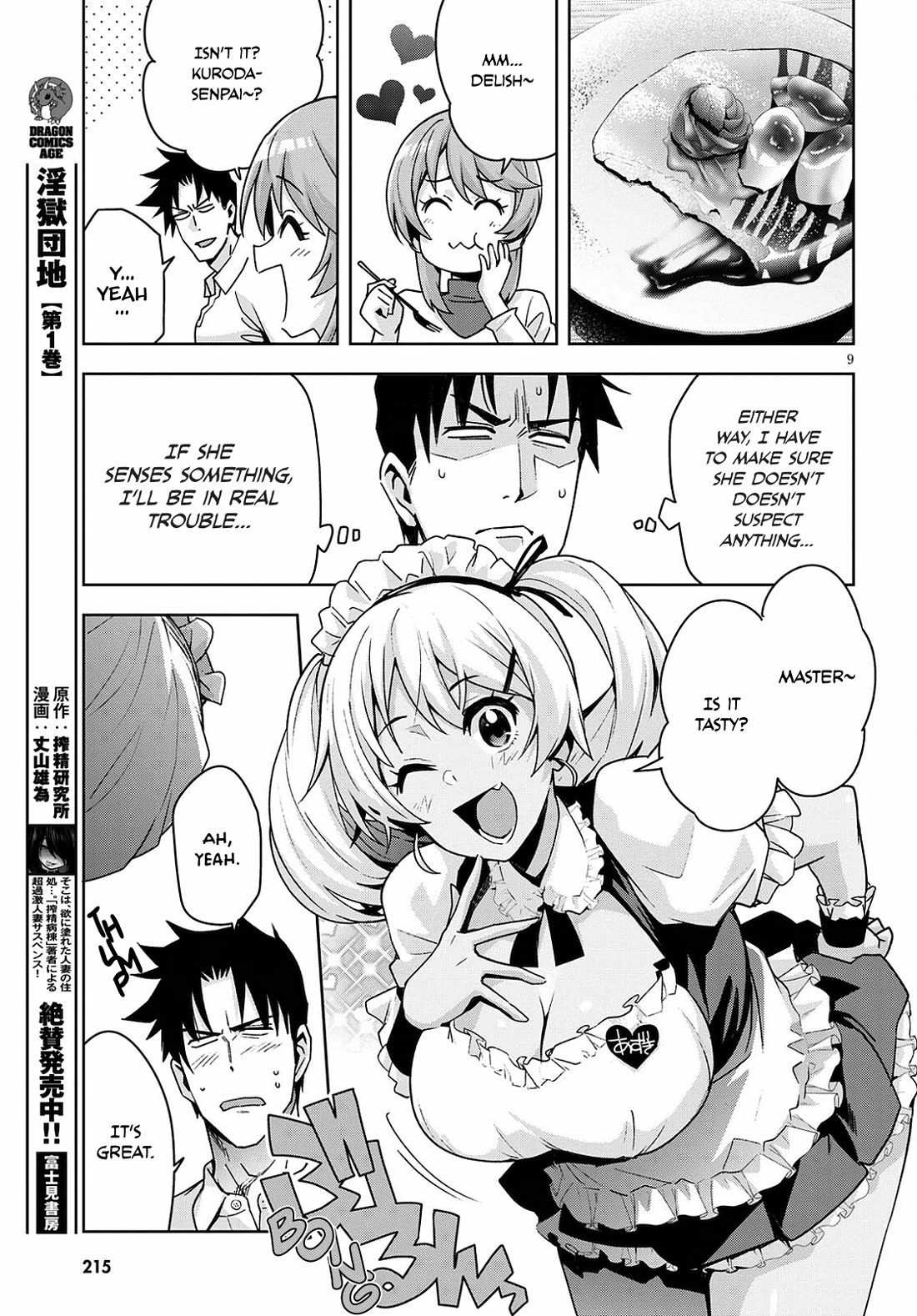 Kuro Gyaru-san ga Kuru! Chapter 16.5 - Page 10