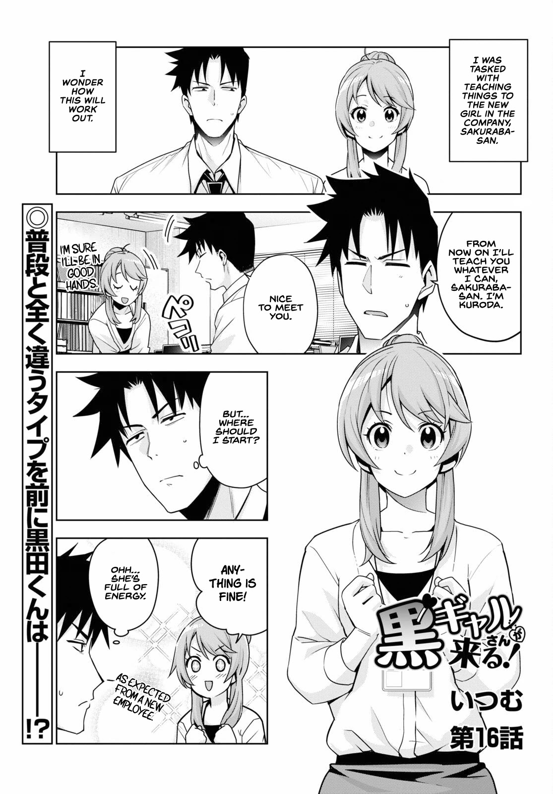 Kuro Gyaru-san ga Kuru! Chapter 16 - Page 2