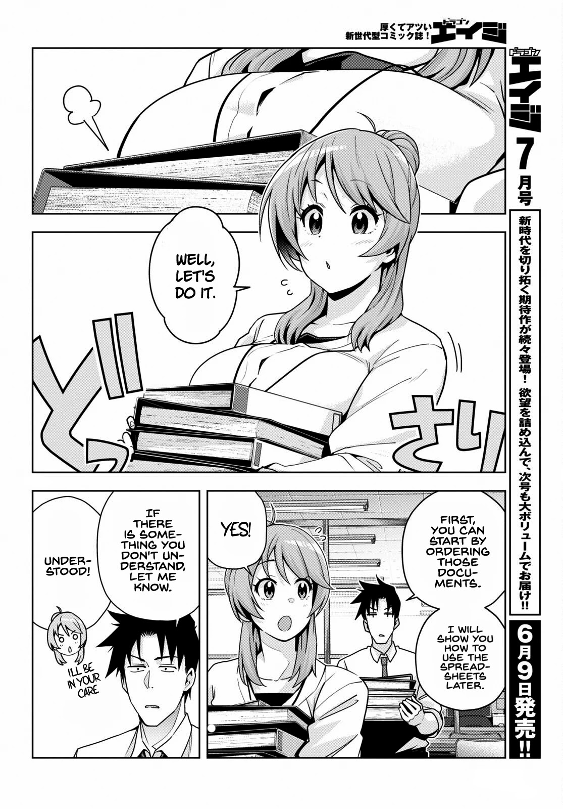 Kuro Gyaru-san ga Kuru! Chapter 16 - Page 3