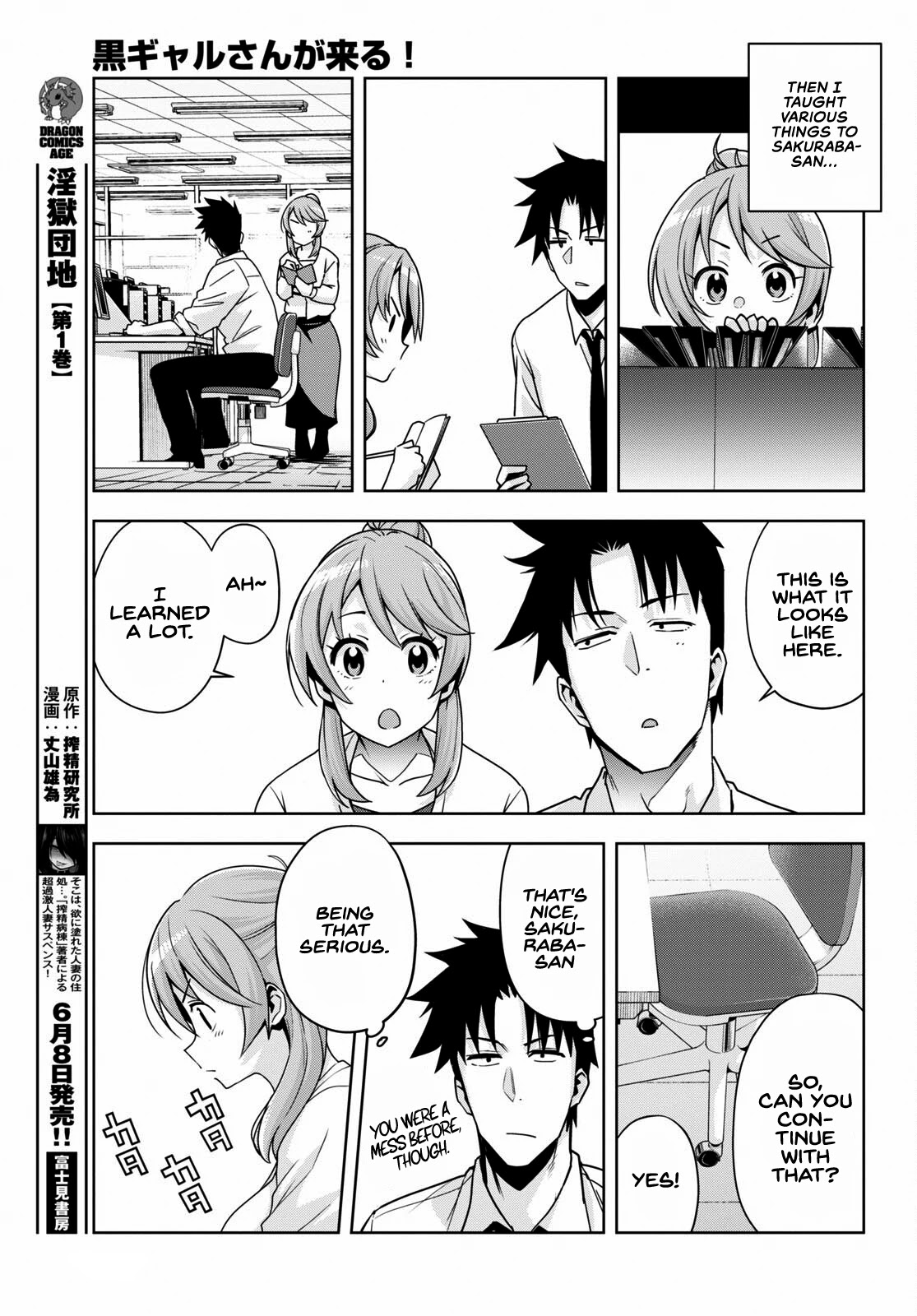 Kuro Gyaru-san ga Kuru! Chapter 16 - Page 6