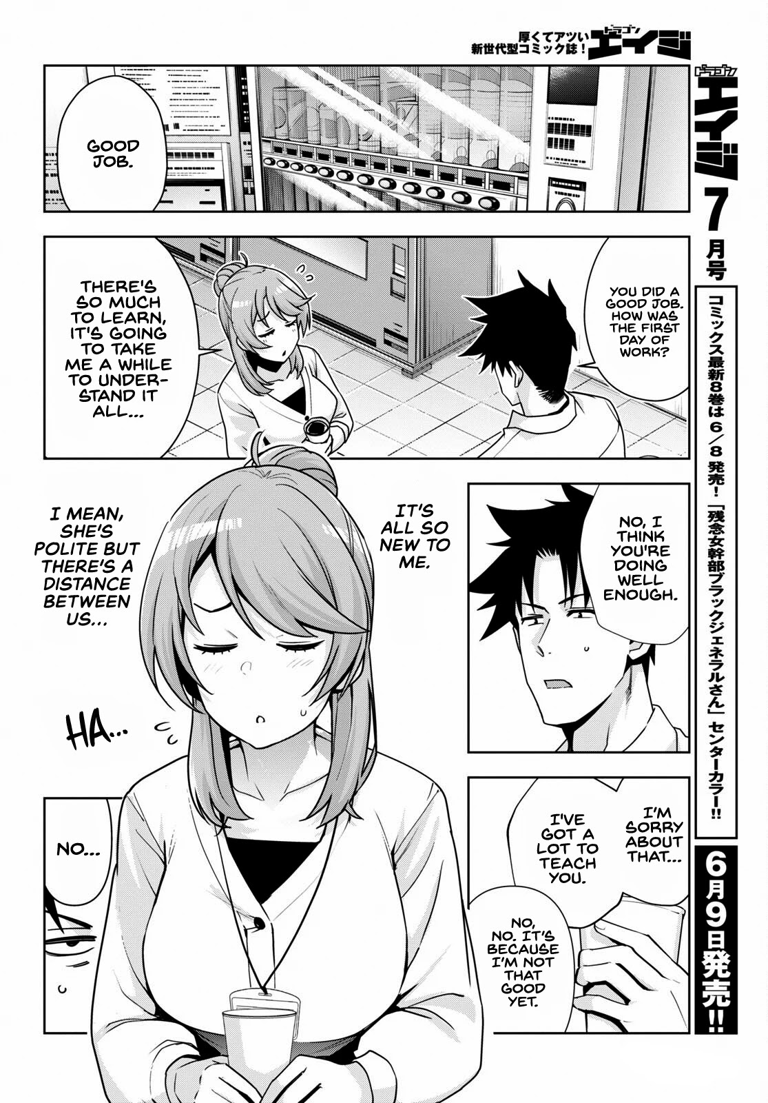 Kuro Gyaru-san ga Kuru! Chapter 16 - Page 7