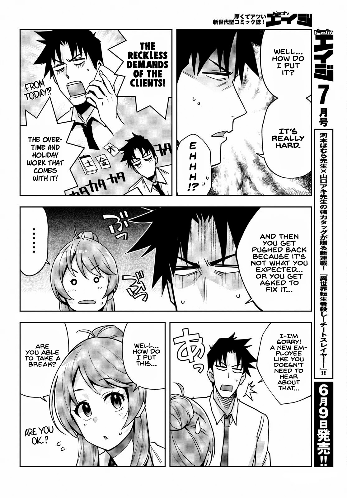 Kuro Gyaru-san ga Kuru! Chapter 16 - Page 9