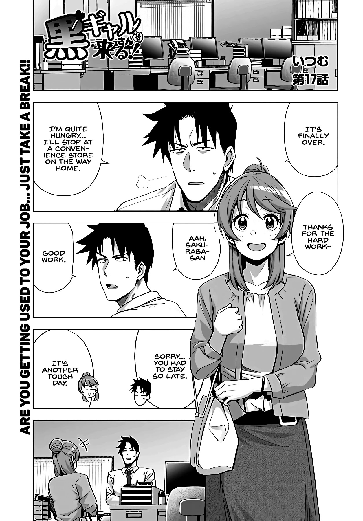 Kuro Gyaru-san ga Kuru! Chapter 17 - Page 2