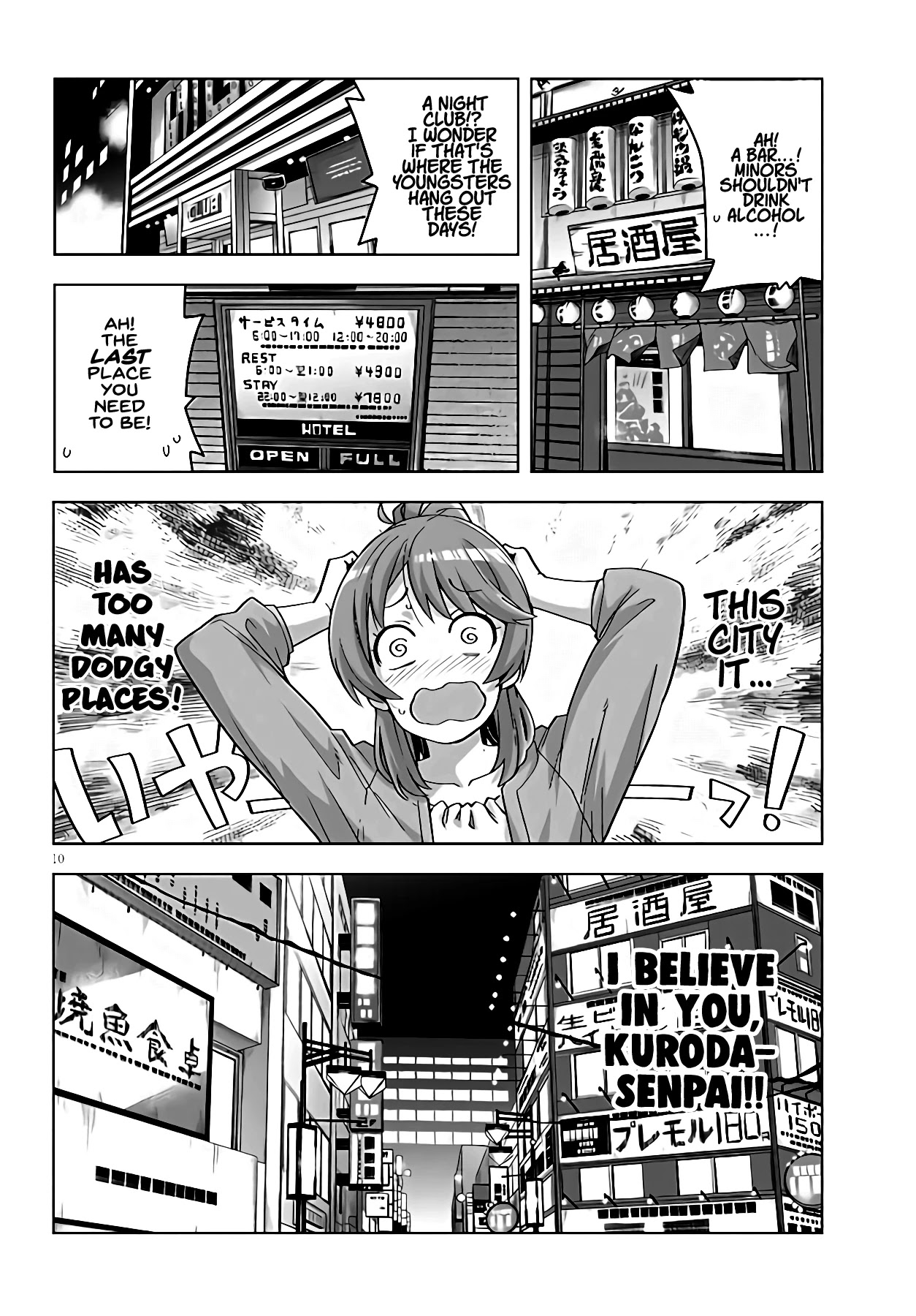 Kuro Gyaru-san ga Kuru! Chapter 17 - Page 11