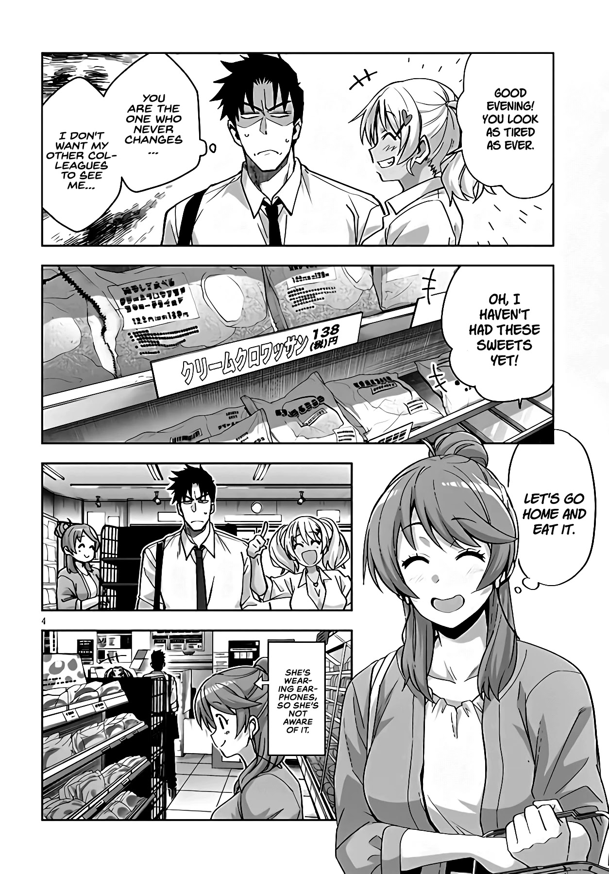 Kuro Gyaru-san ga Kuru! Chapter 17 - Page 5