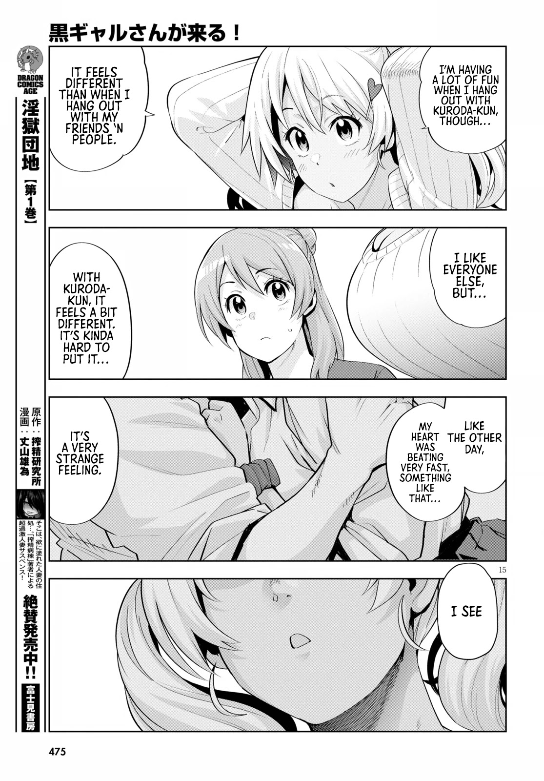 Kuro Gyaru-san ga Kuru! Chapter 18 - Page 15