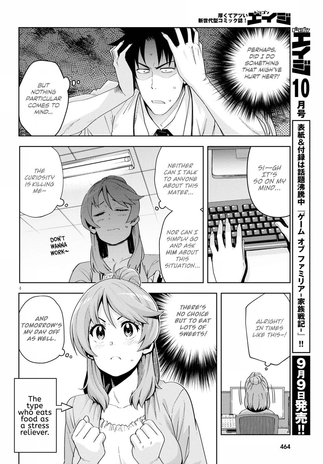 Kuro Gyaru-san ga Kuru! Chapter 18 - Page 4